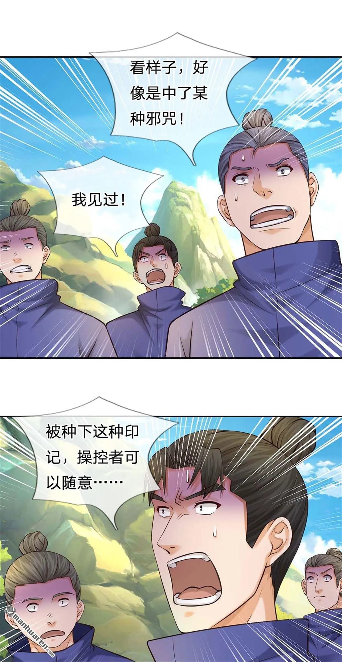 第17回 第9页