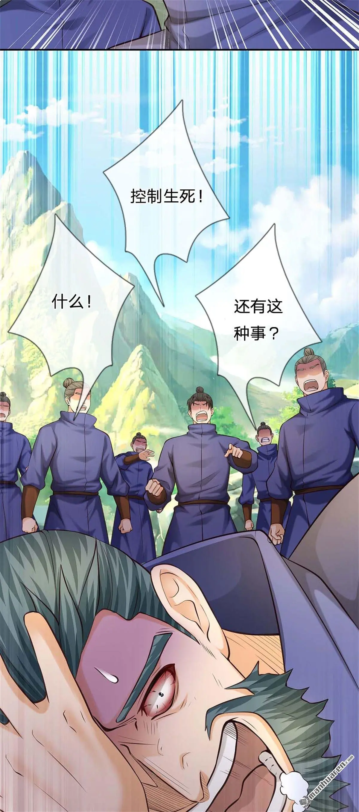 第17回 第10页