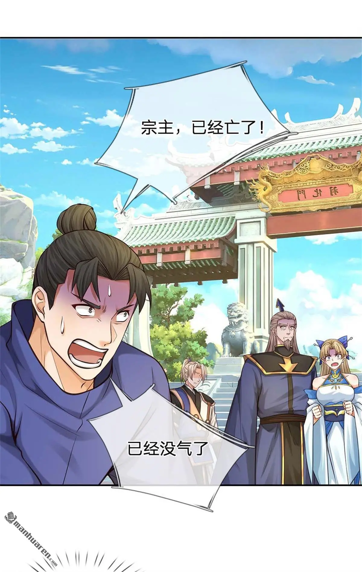 第17回 第15页