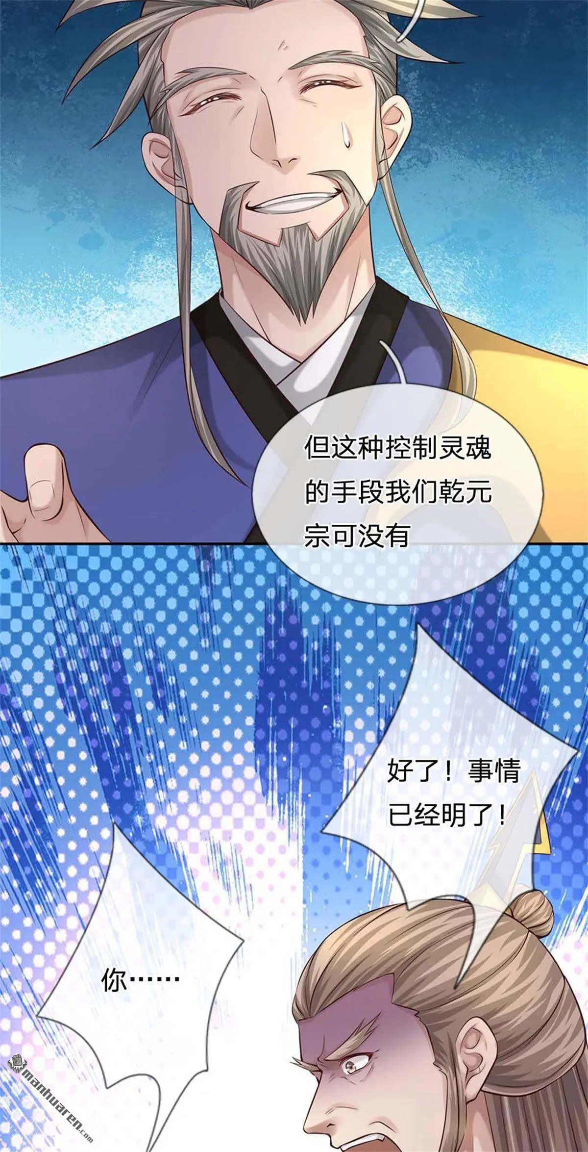 第17回 第21页