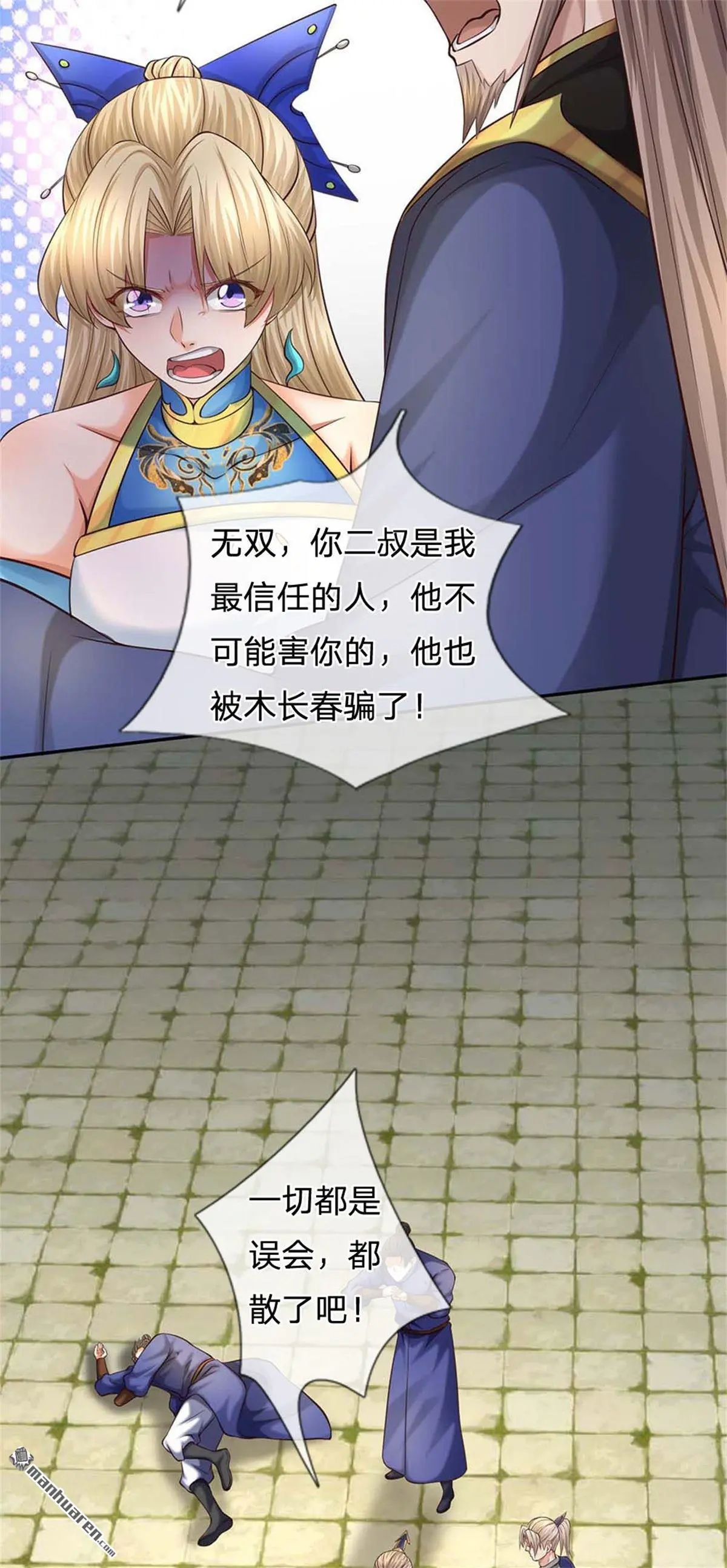 第17回 第22页