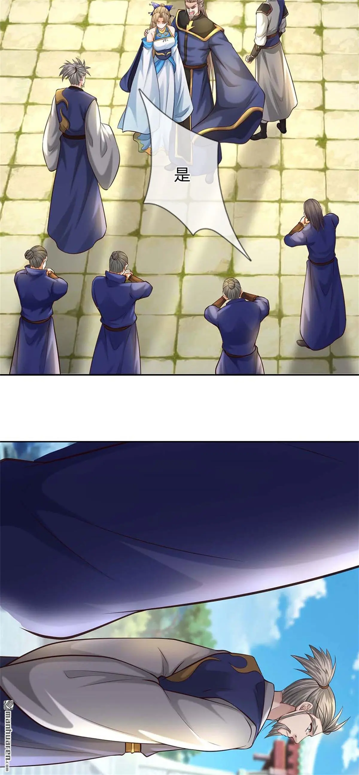 第17回 第23页