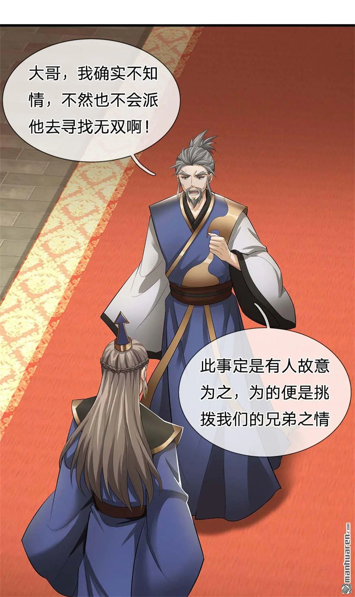 第17回 第28页