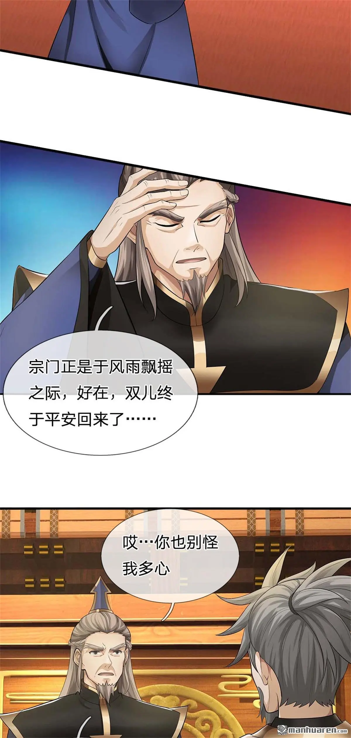 第17回 第29页