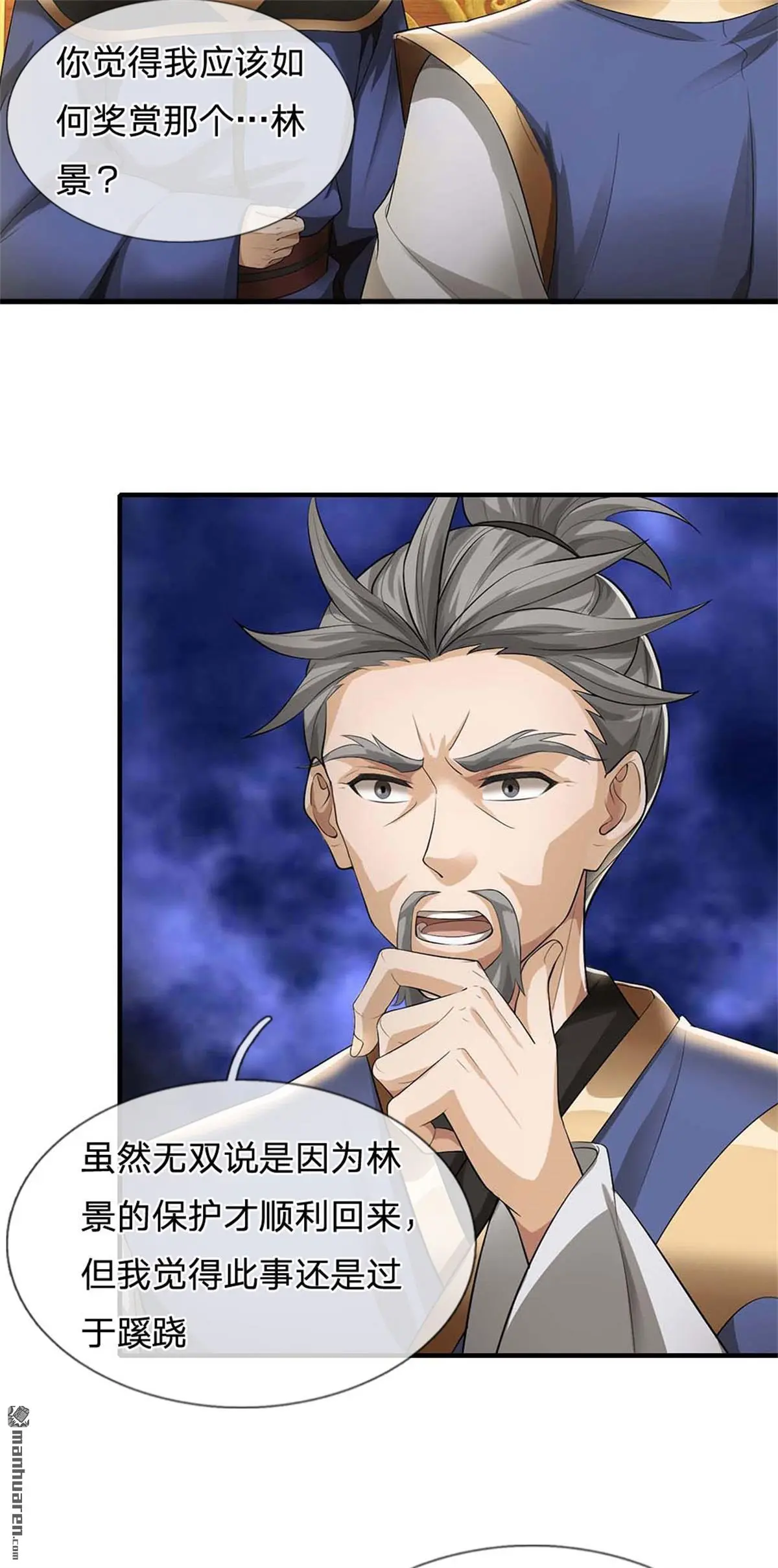 第17回 第30页
