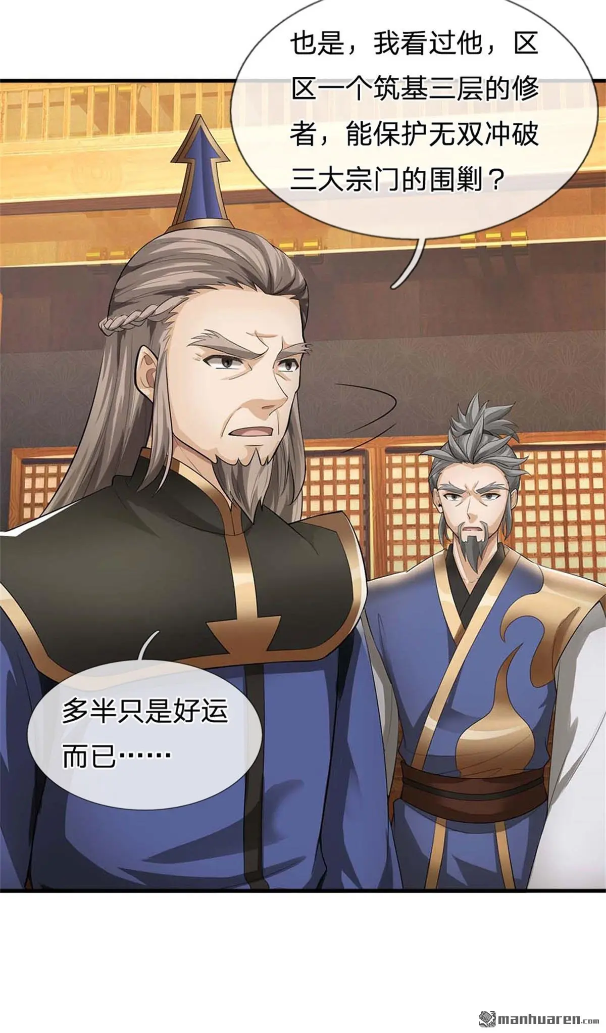 第17回 第31页