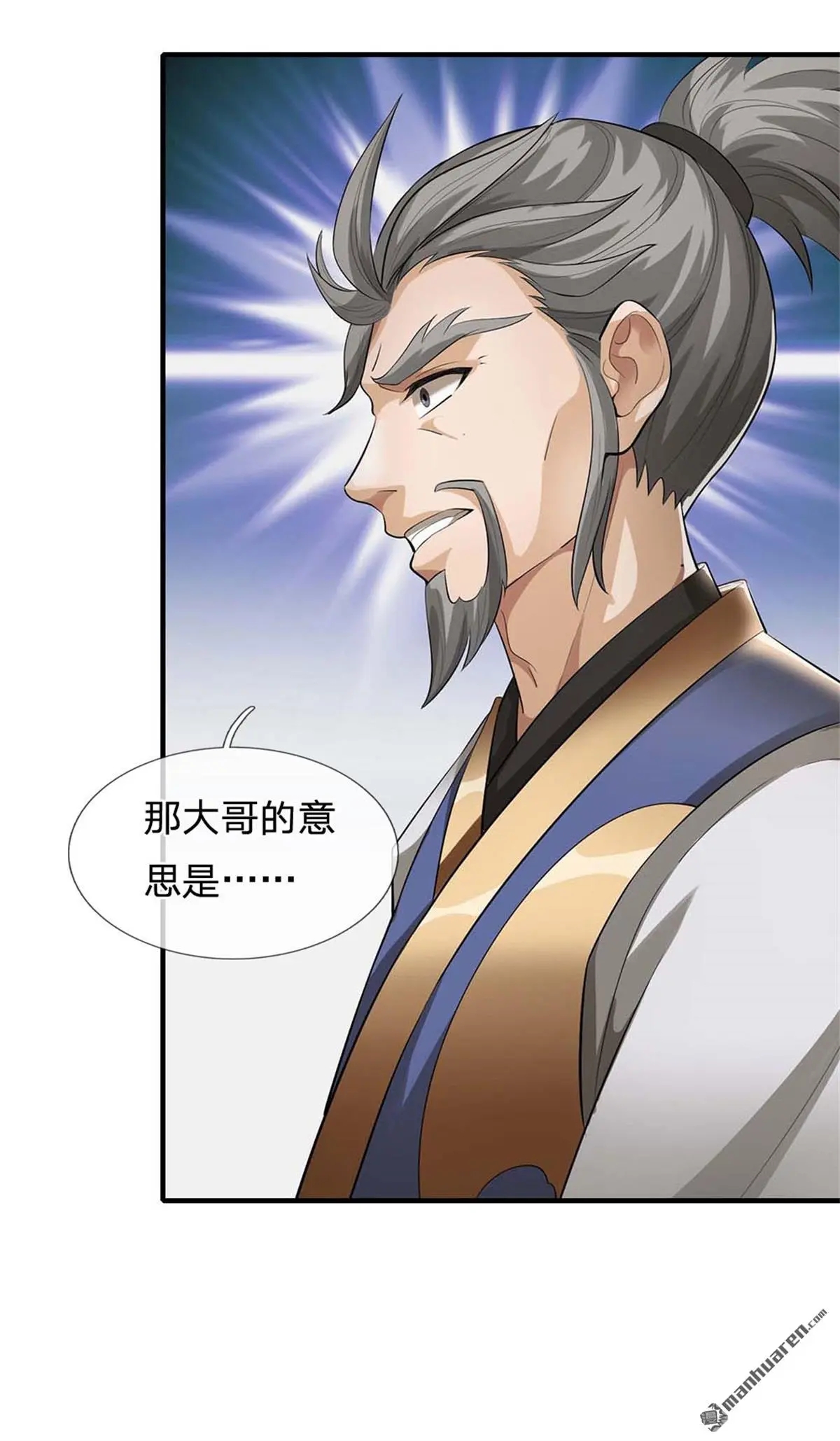 第17回 第32页