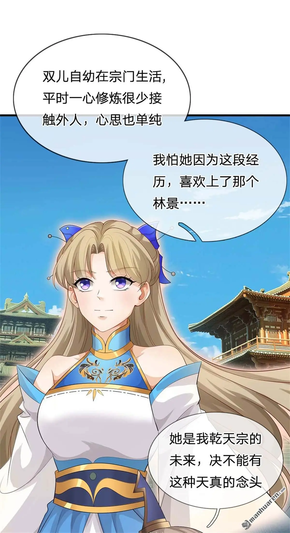 第17回 第33页