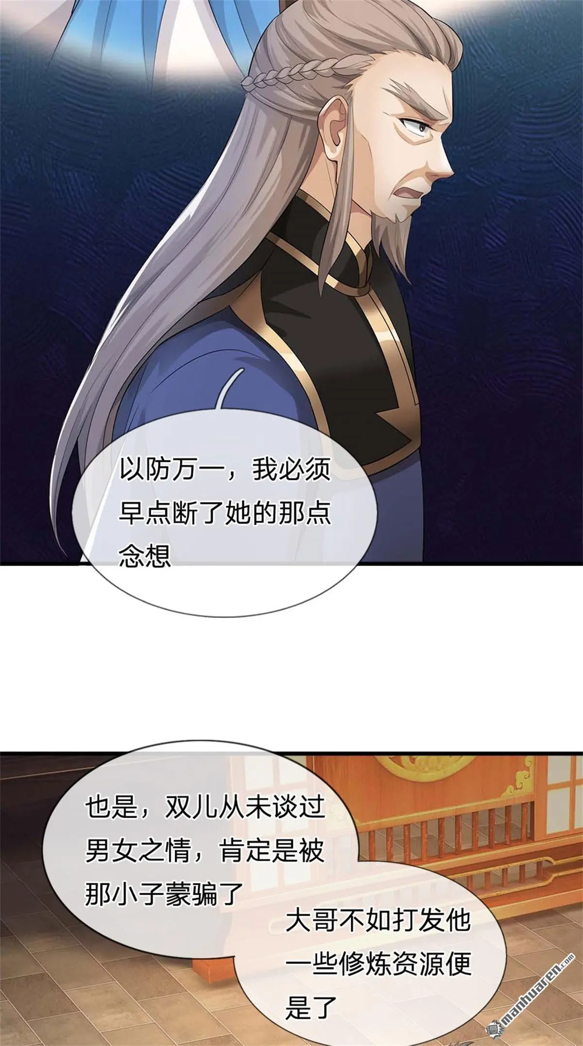 第17回 第34页