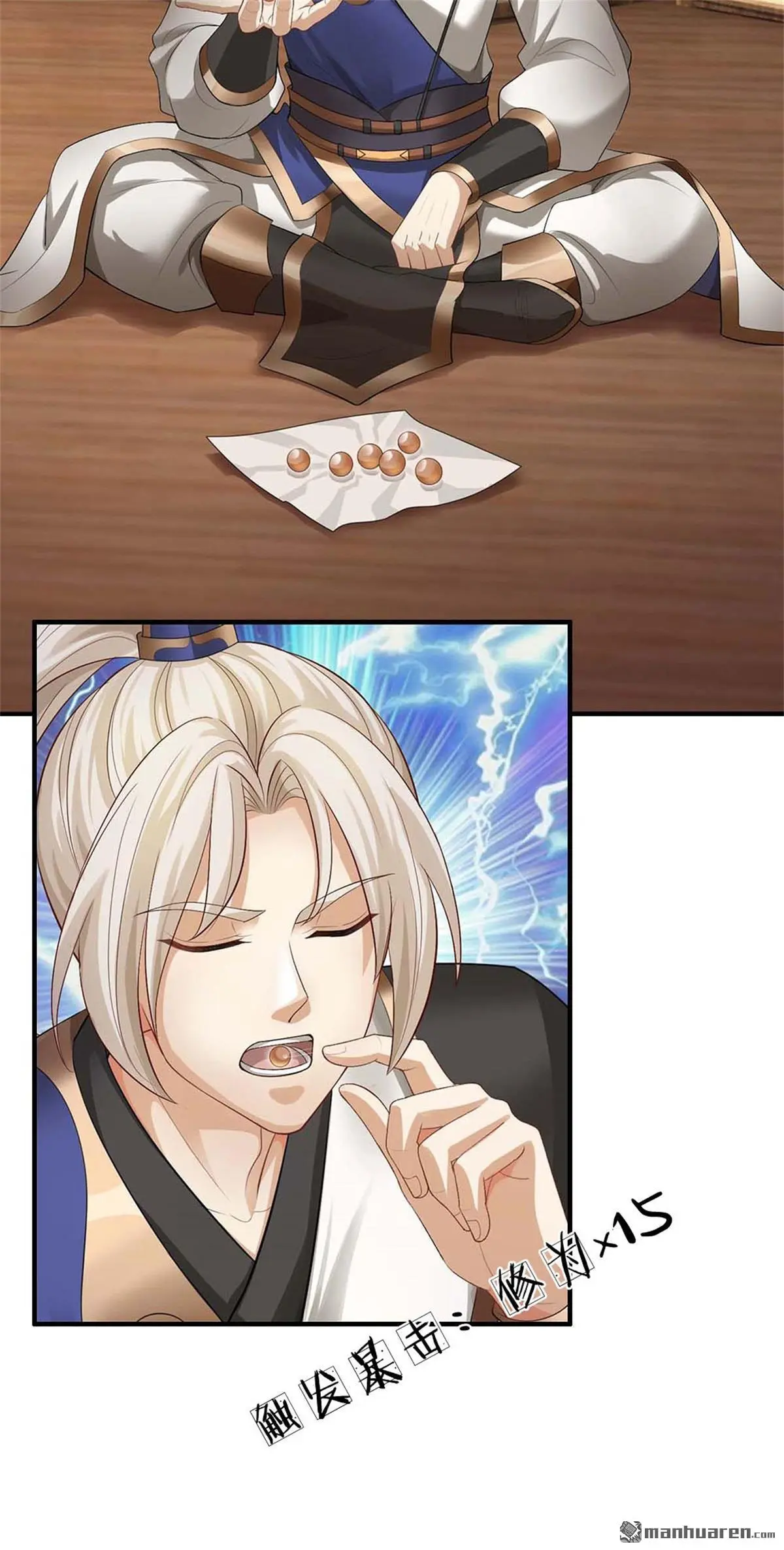 第17回 第38页