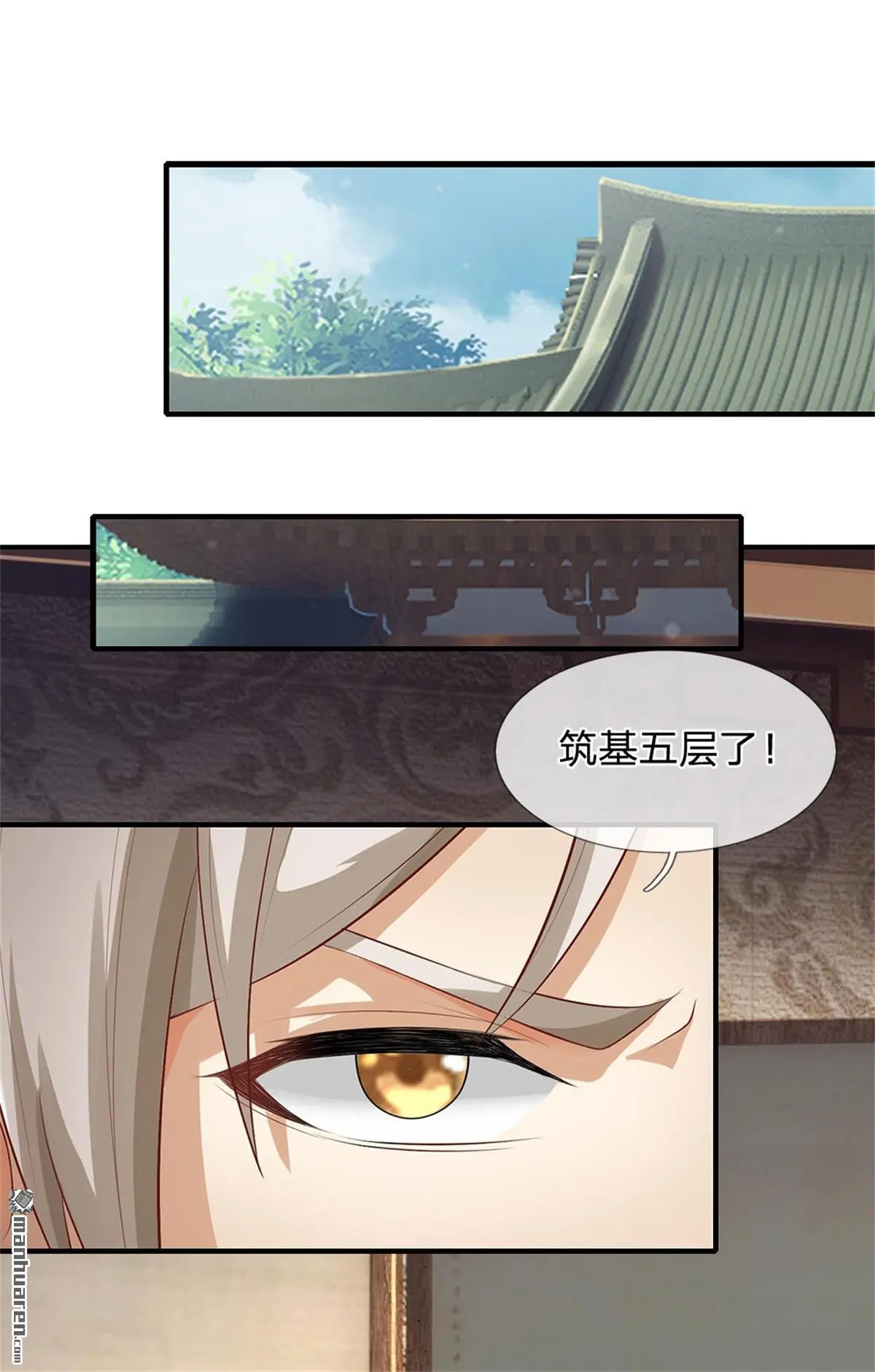第17回 第40页