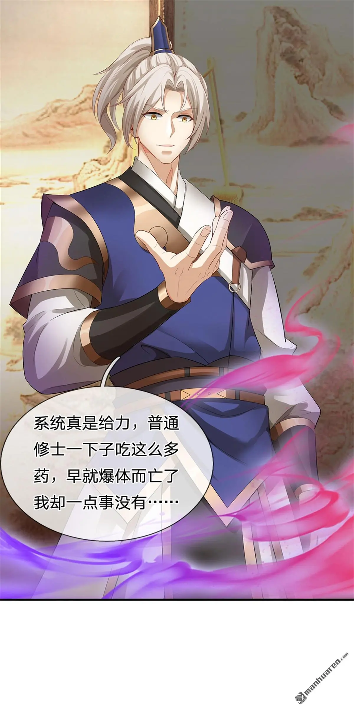 第17回 第41页