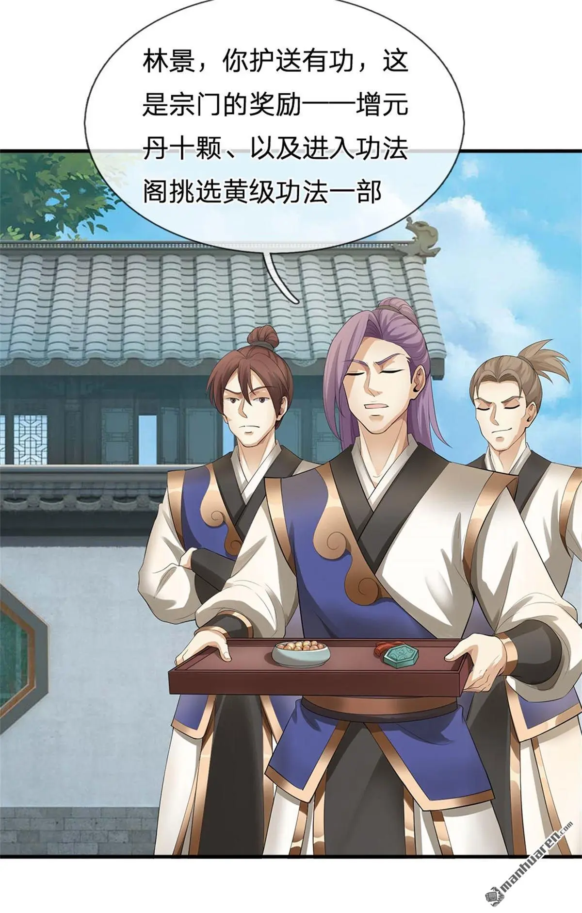 第17回 第43页