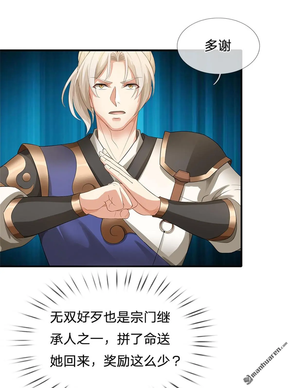 第17回 第44页