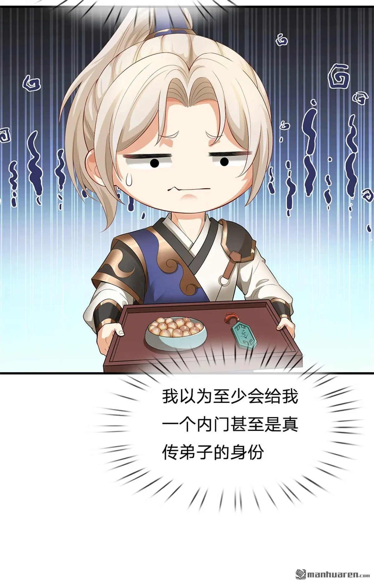 第17回 第45页