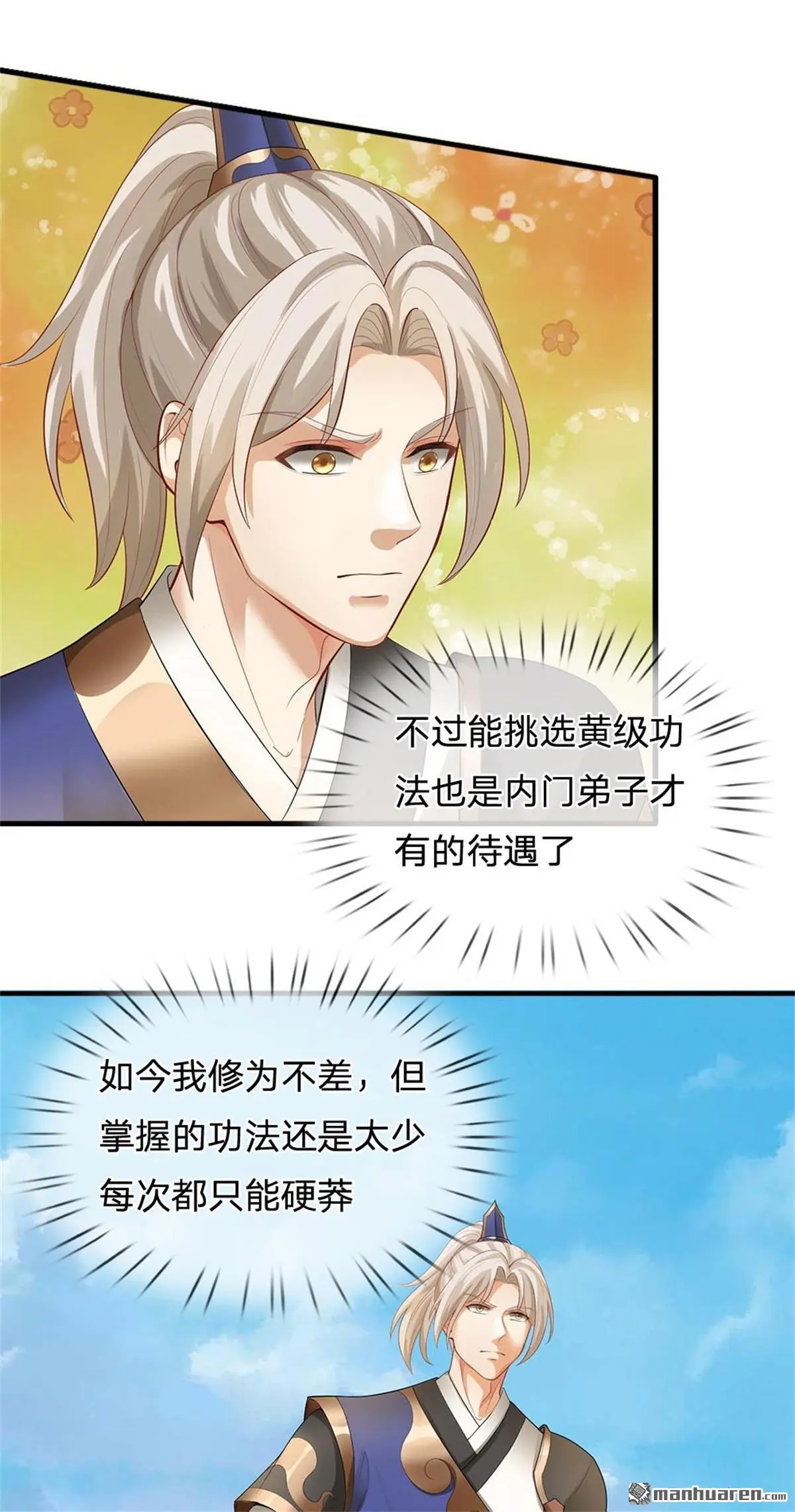第17回 第46页