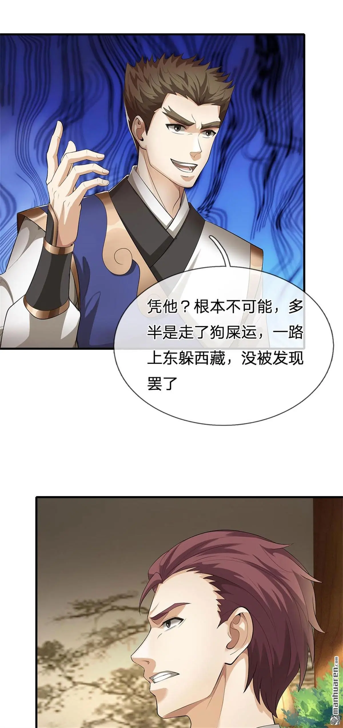 第17回 第49页