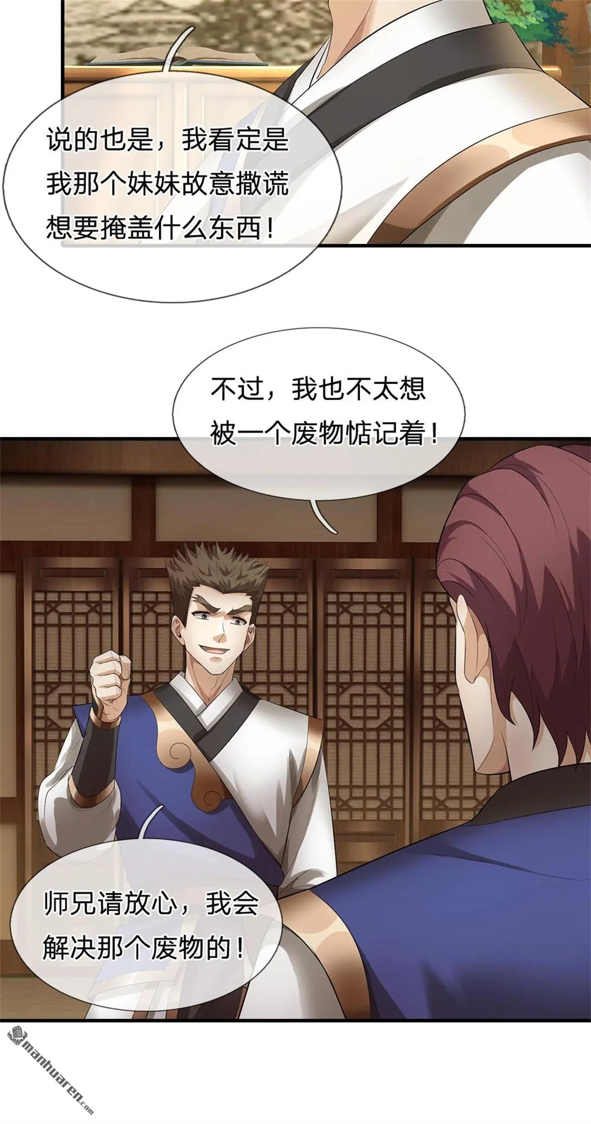 第17回 第50页