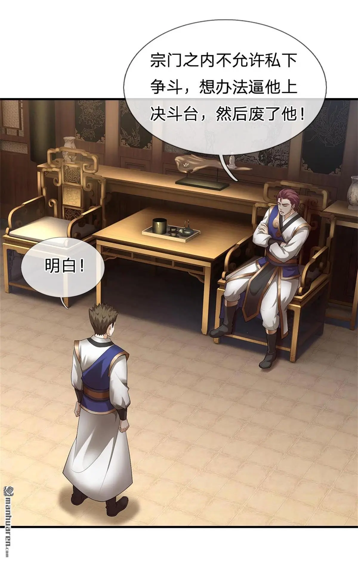 第17回 第51页