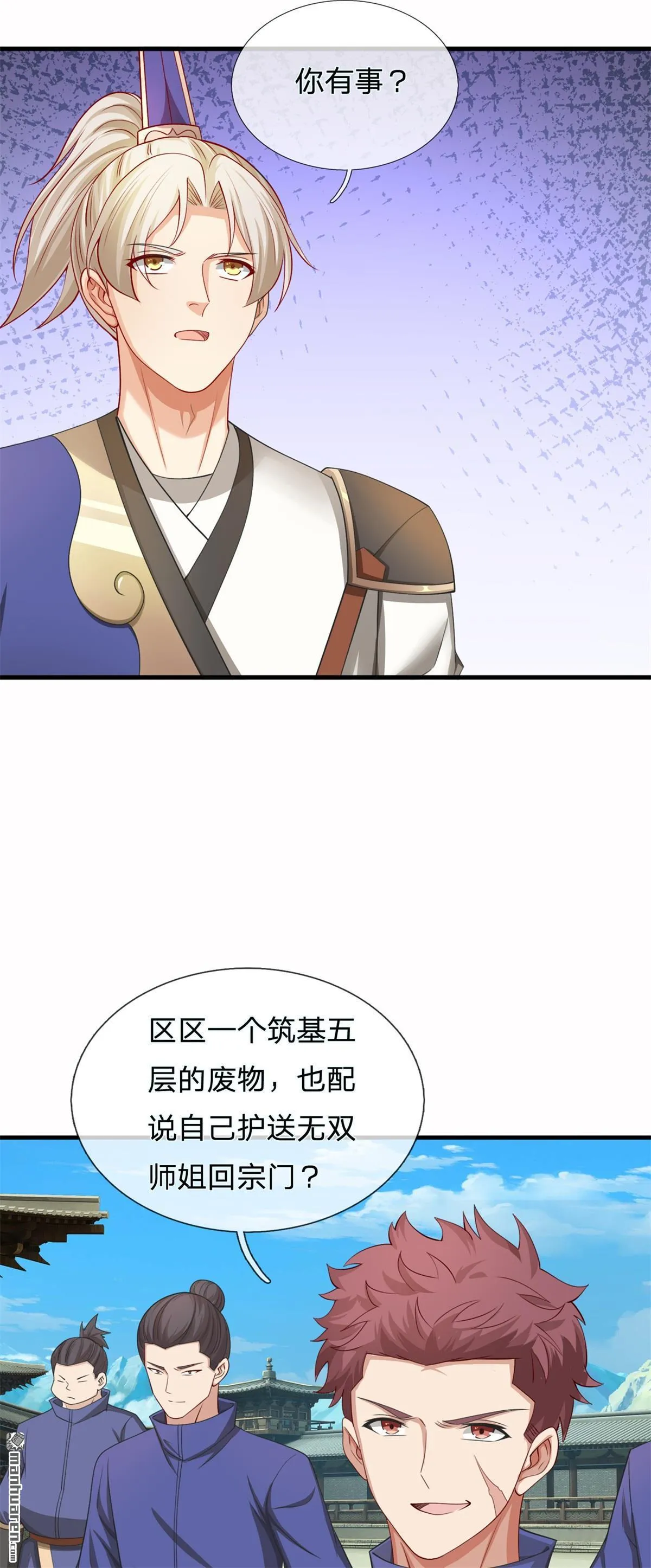 第19回 第4页