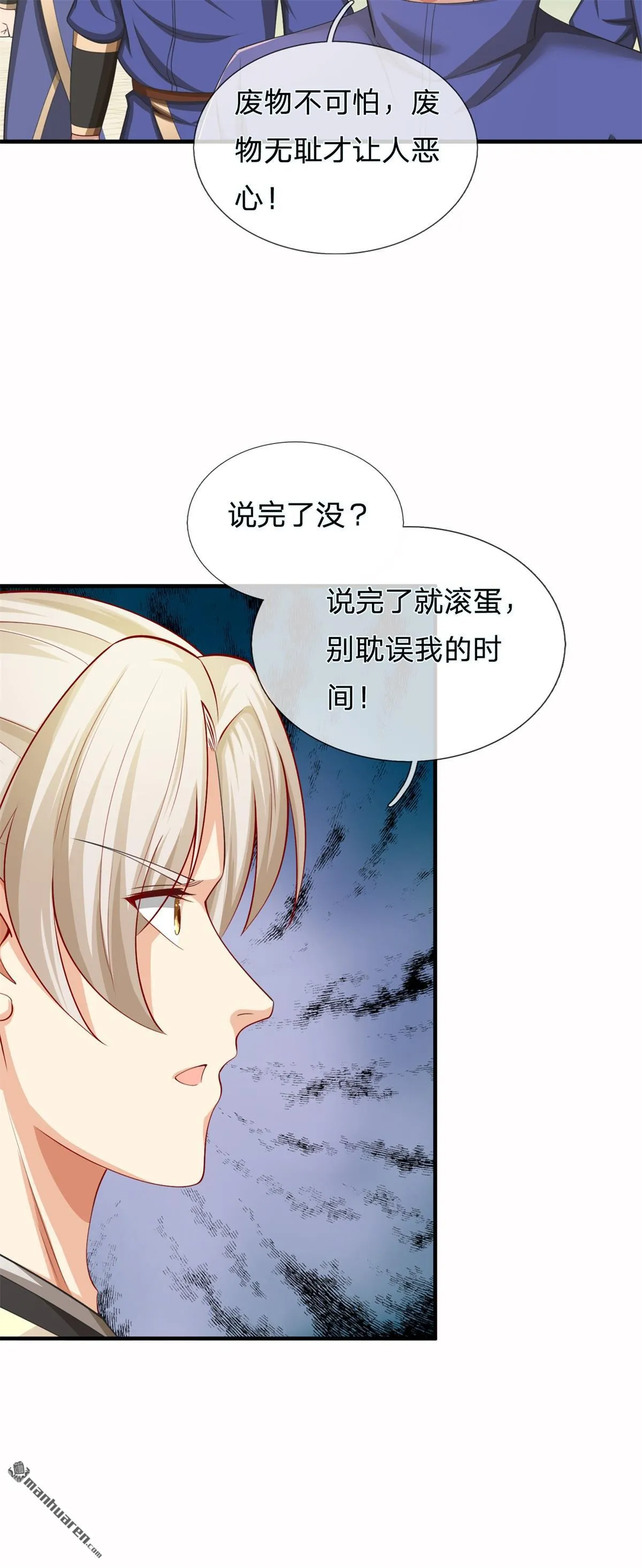 第19回 第5页