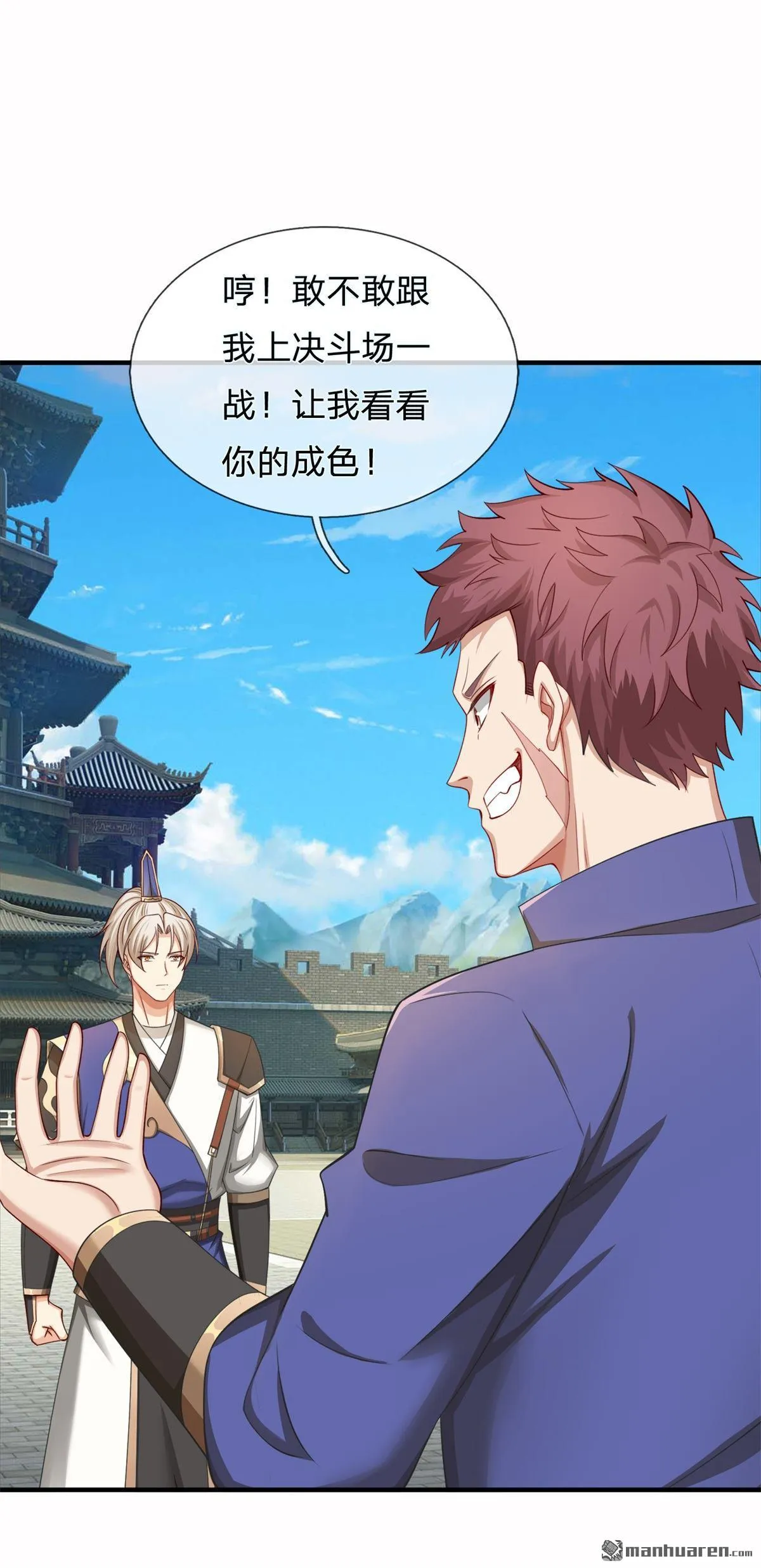 第19回 第6页