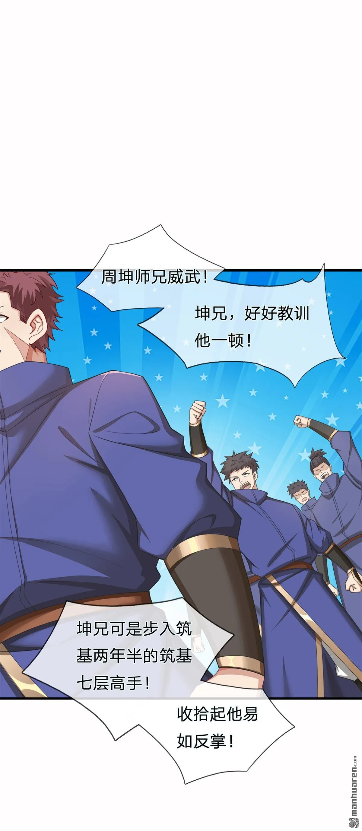 第19回 第7页