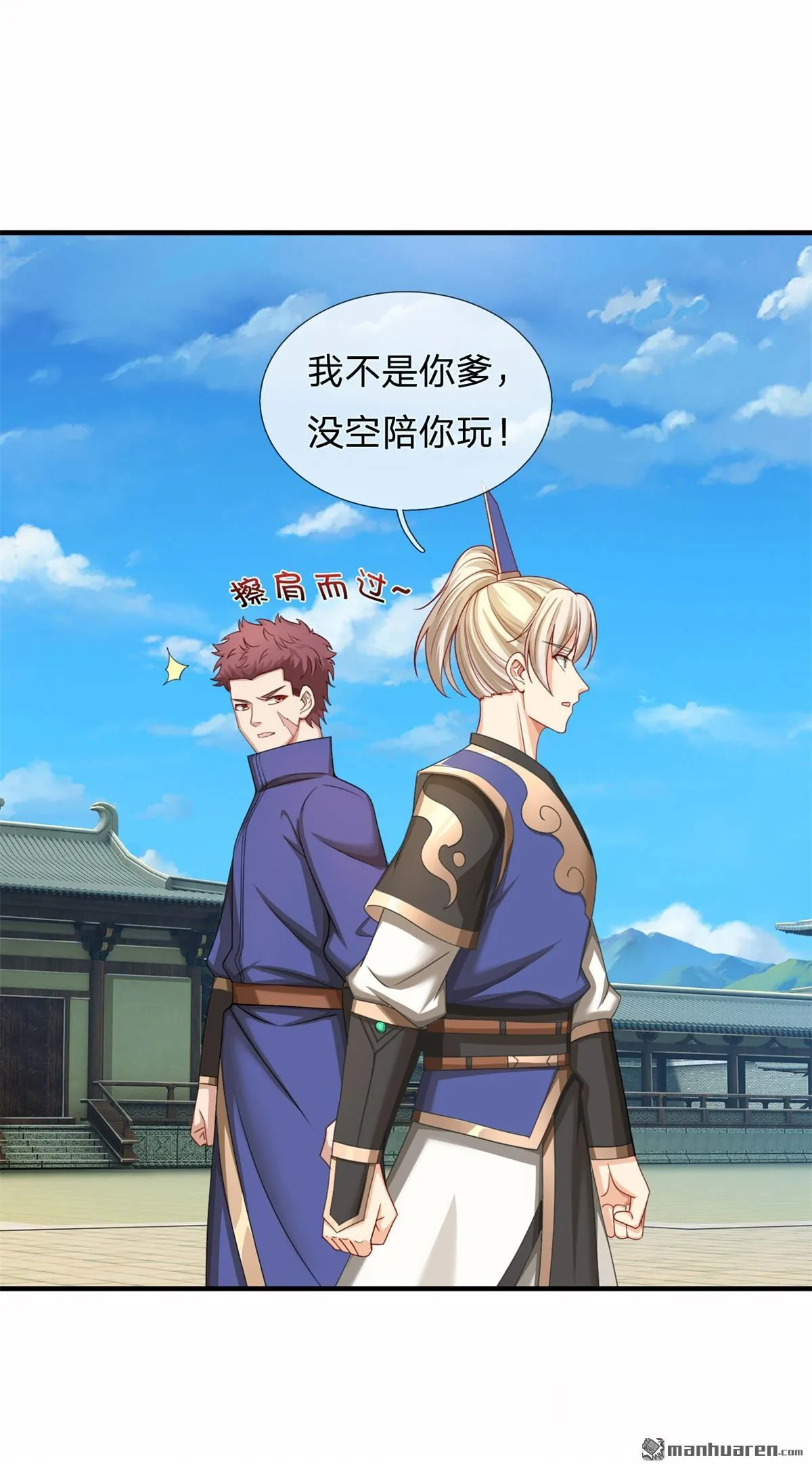 第19回 第11页