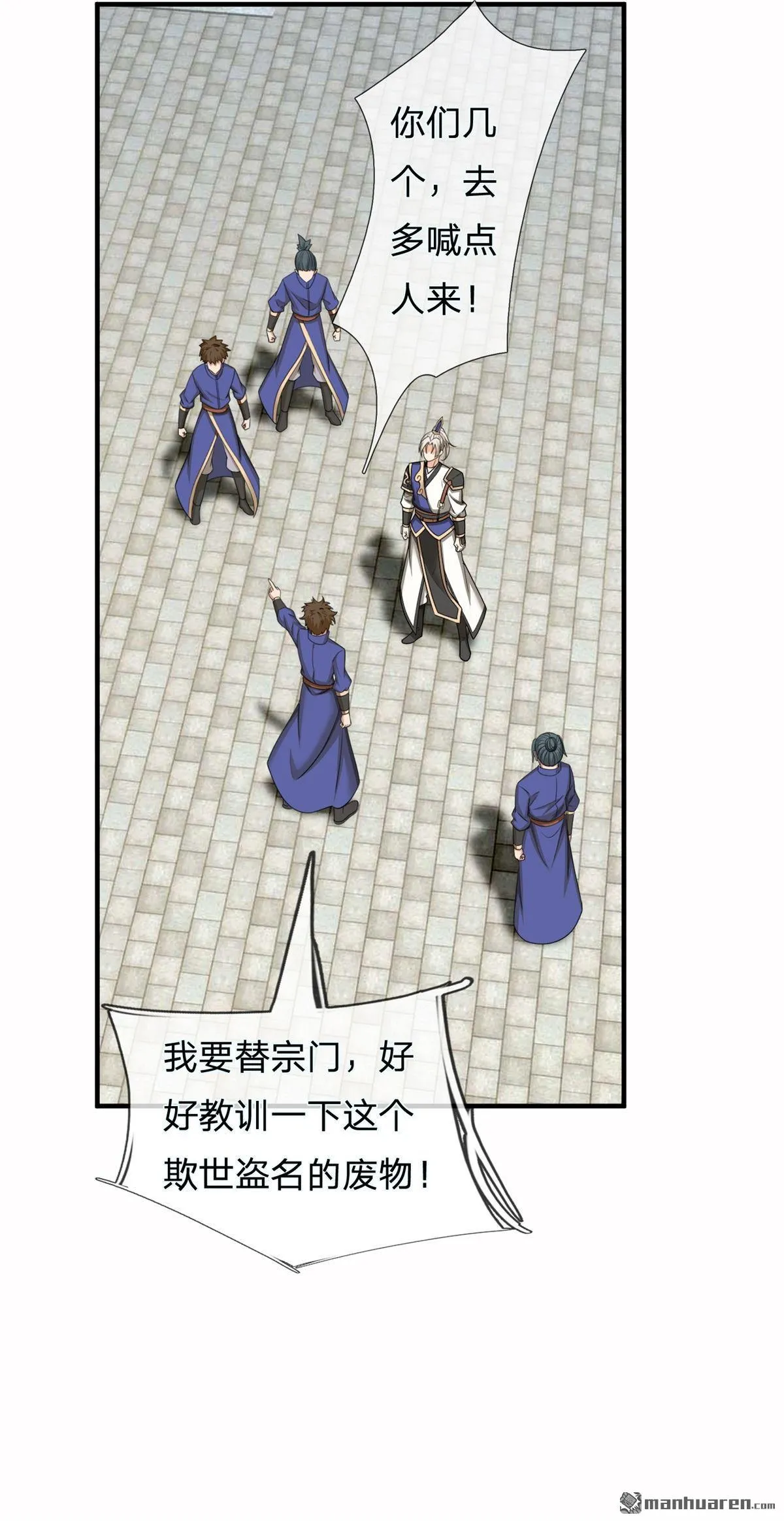 第19回 第24页
