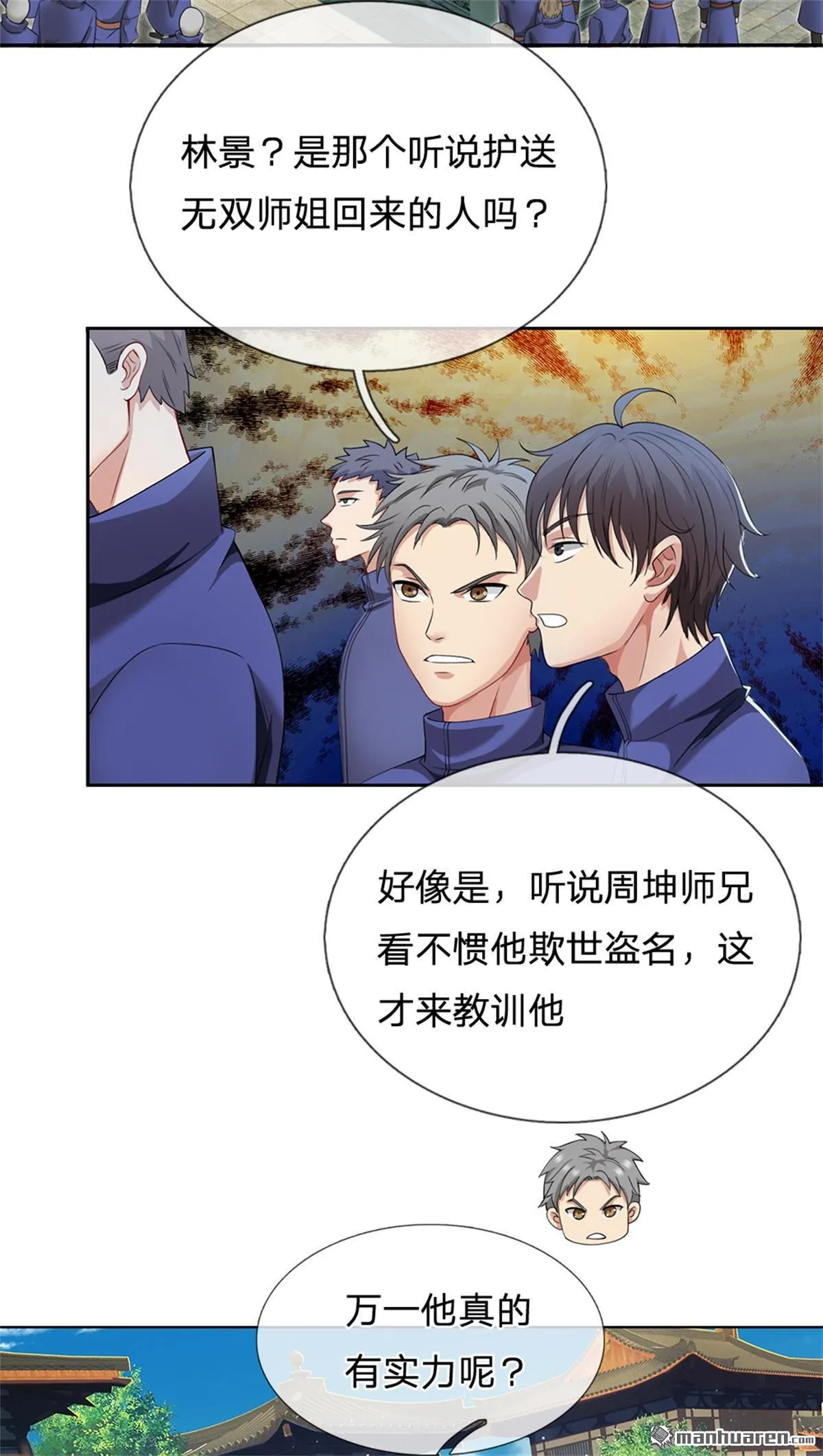 第19回 第28页
