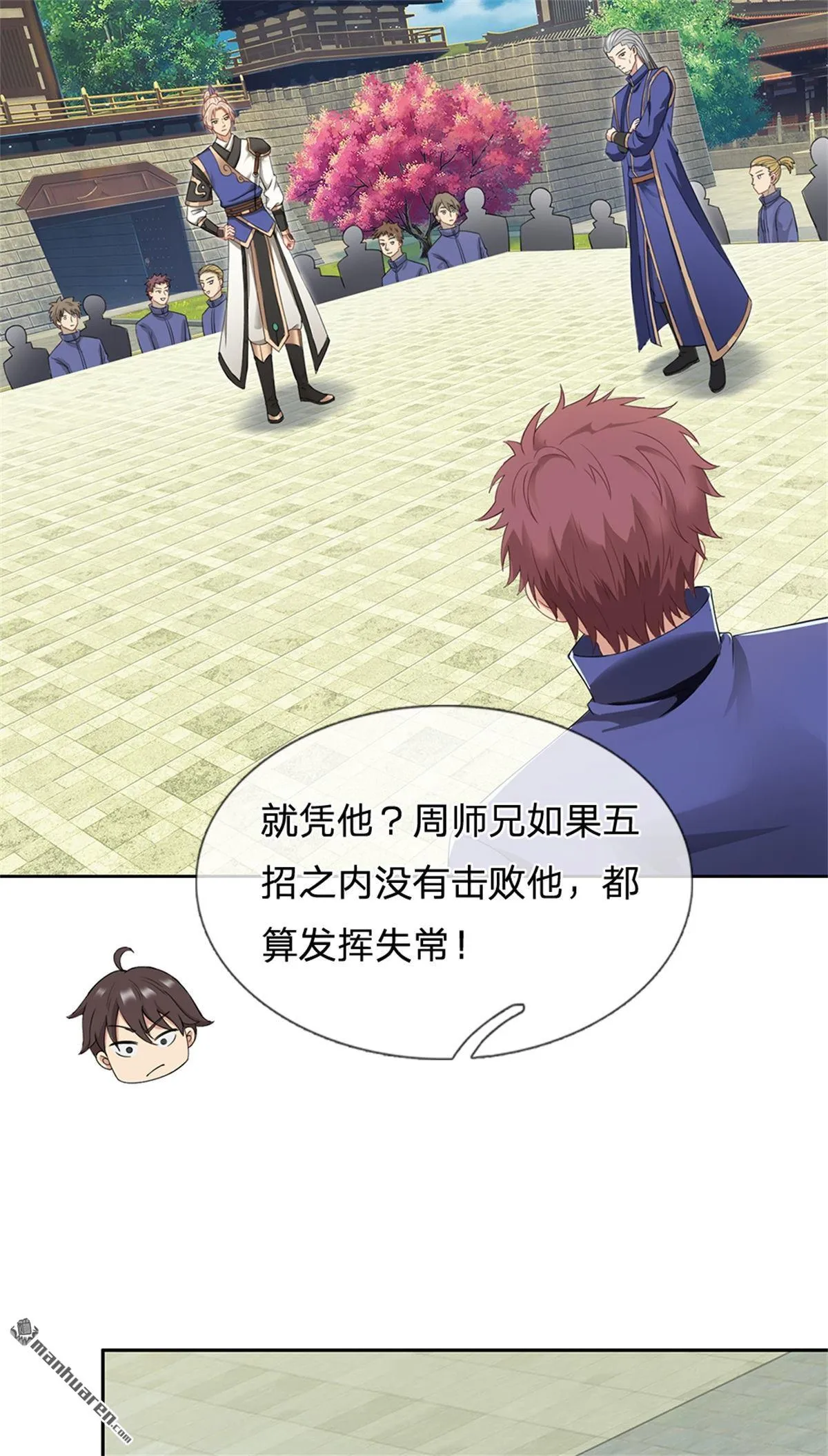 第19回 第29页