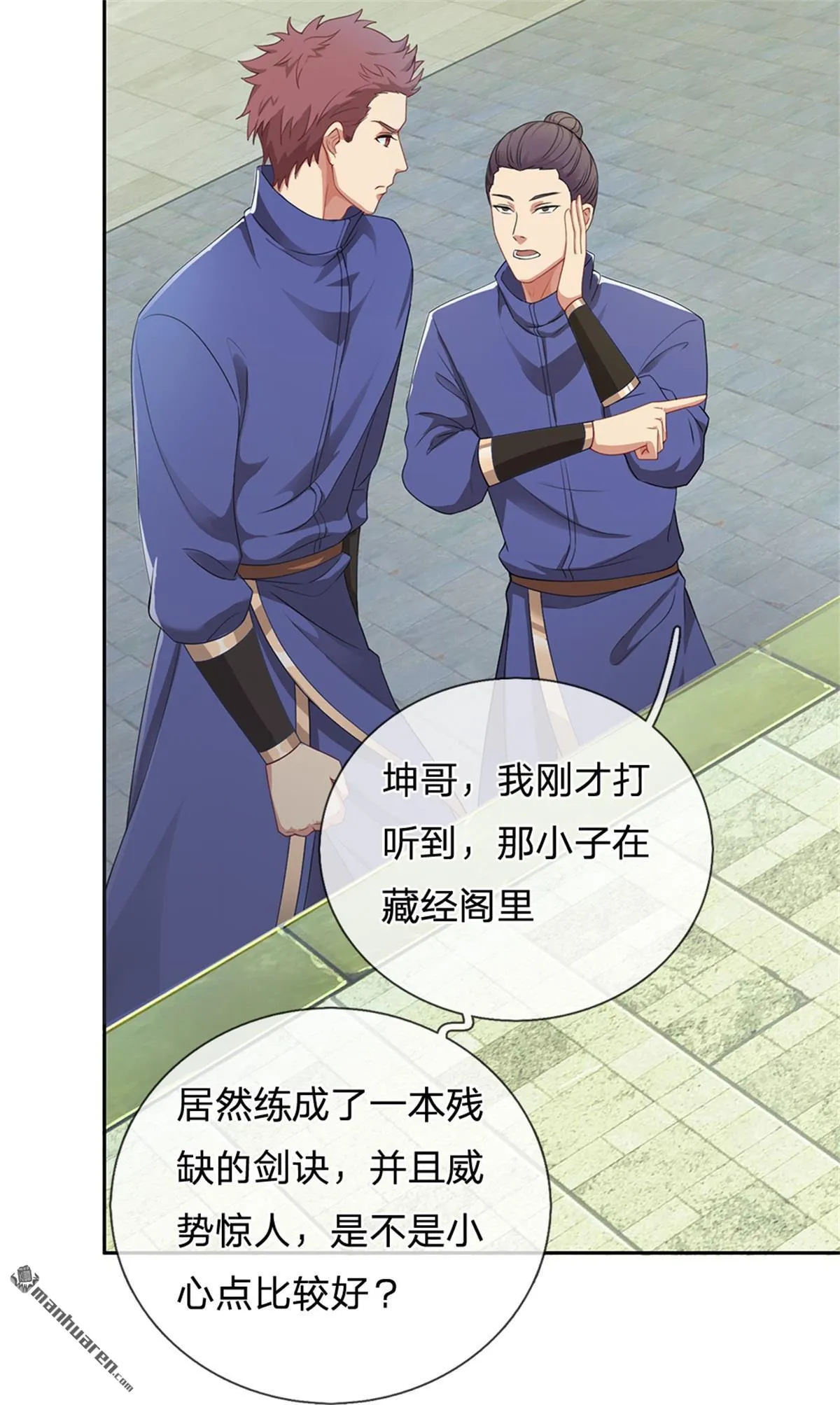 第19回 第30页