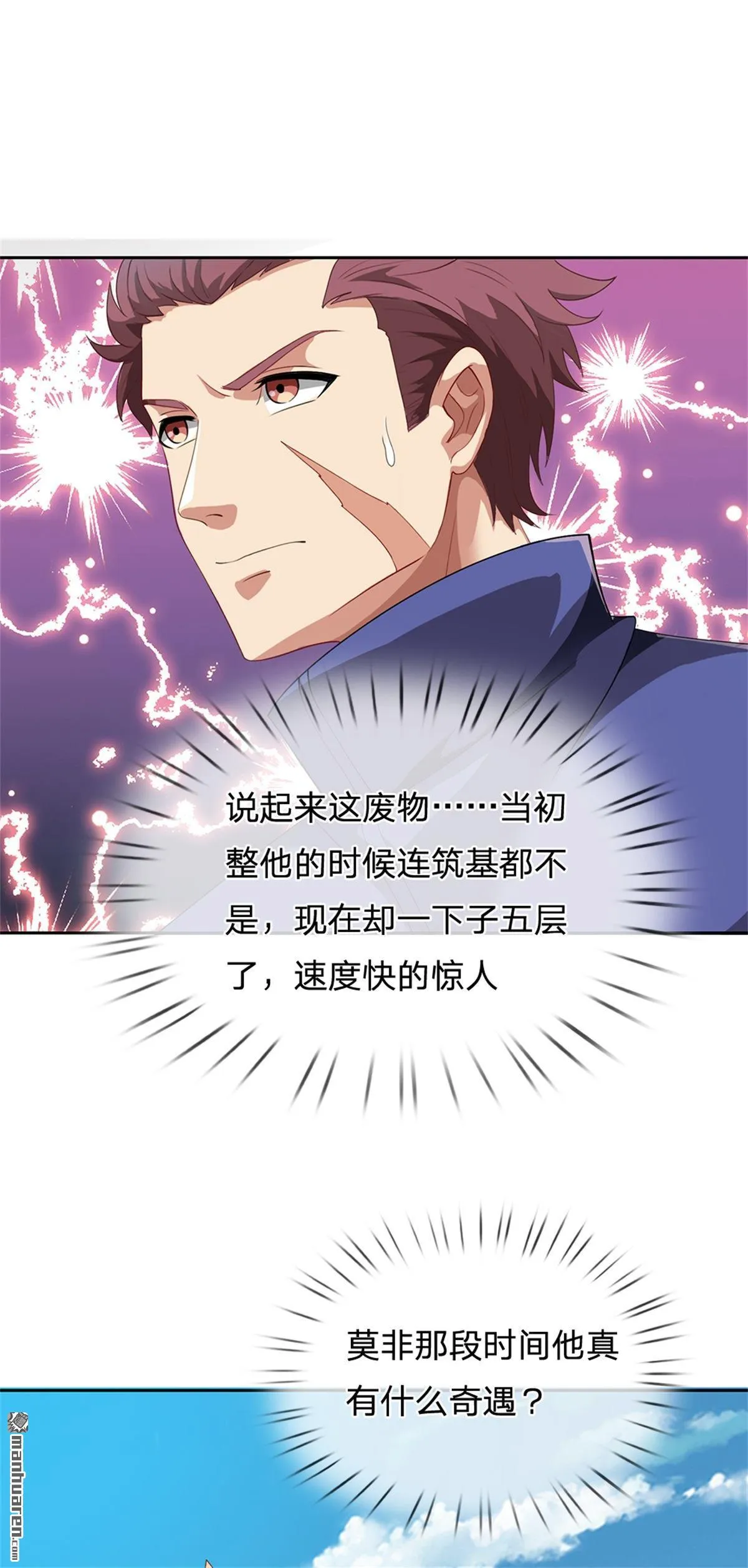 第19回 第31页