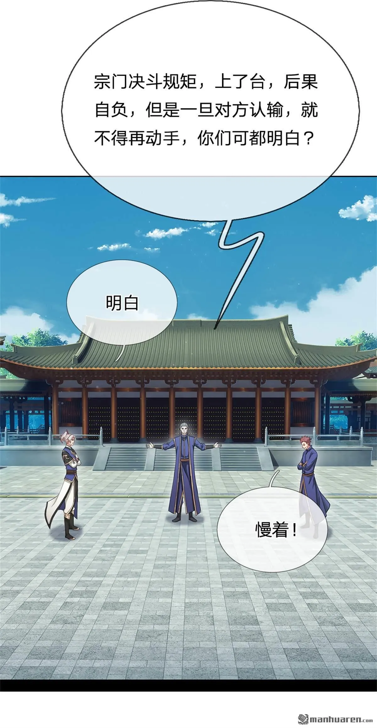 第19回 第34页