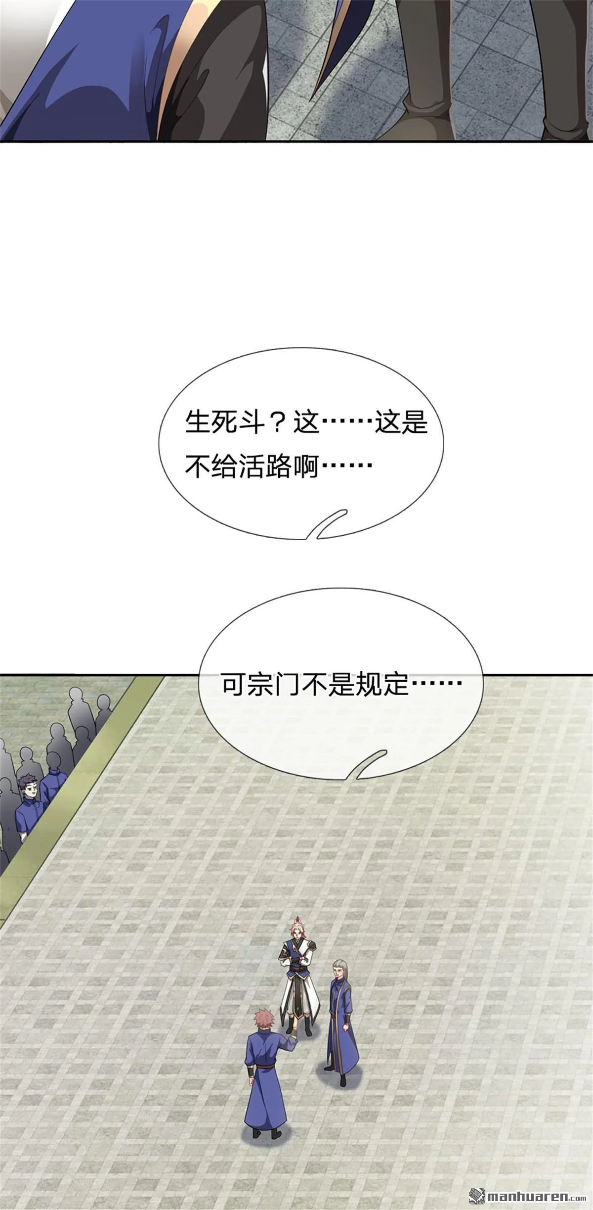 第19回 第36页