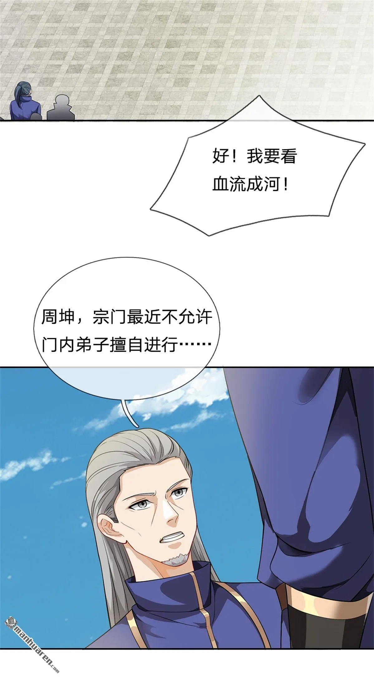 第19回 第37页