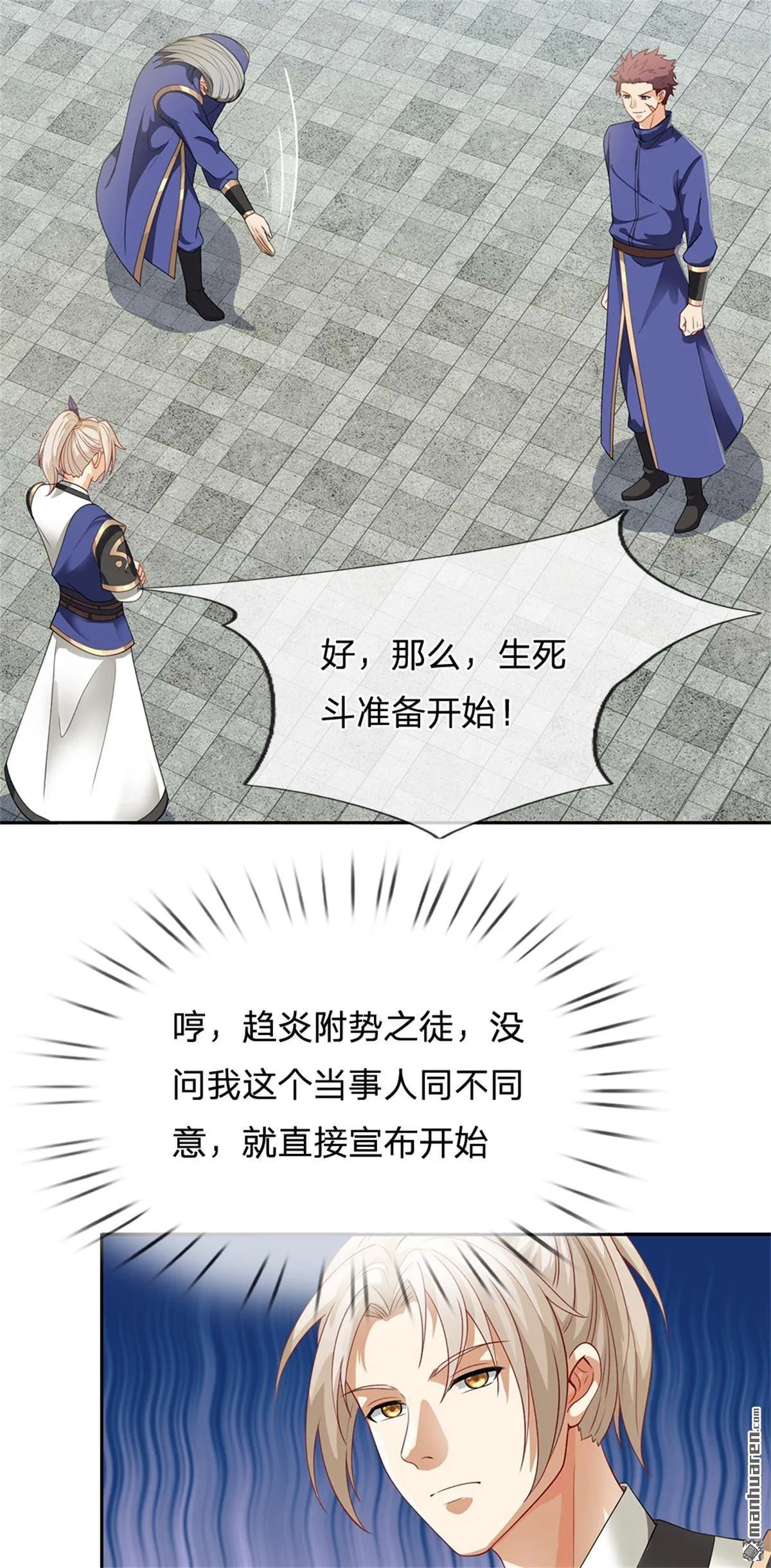 第19回 第40页