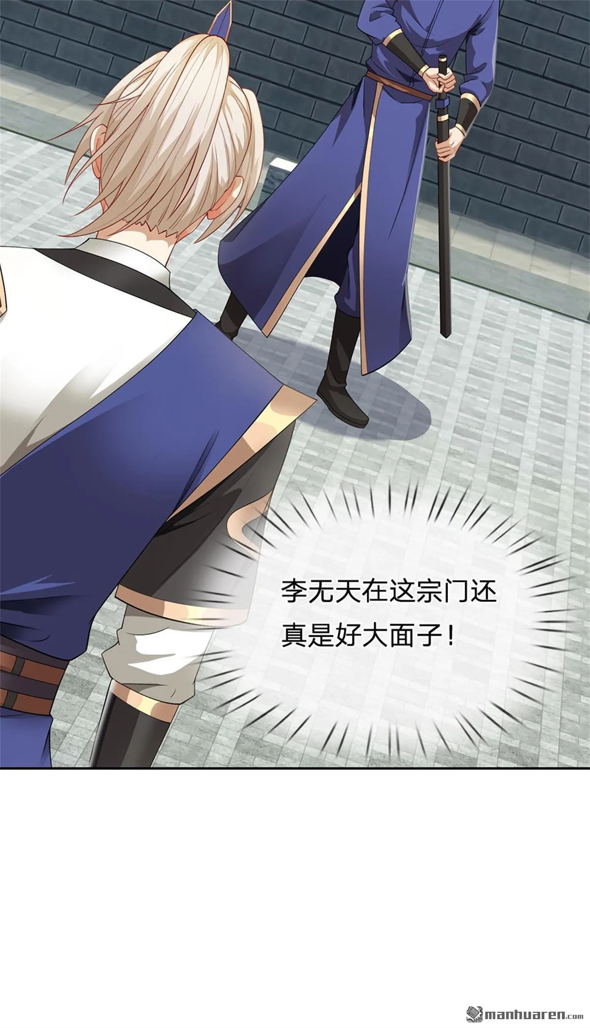 第19回 第42页