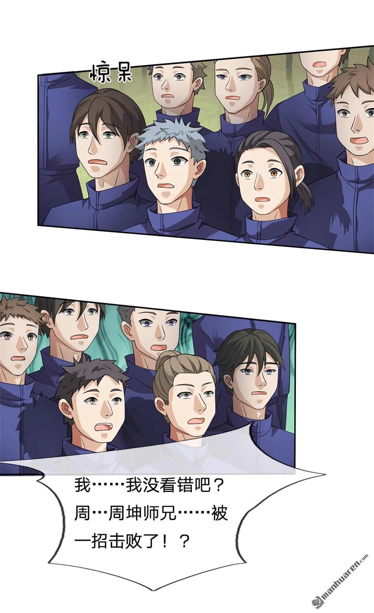 第19回 第53页