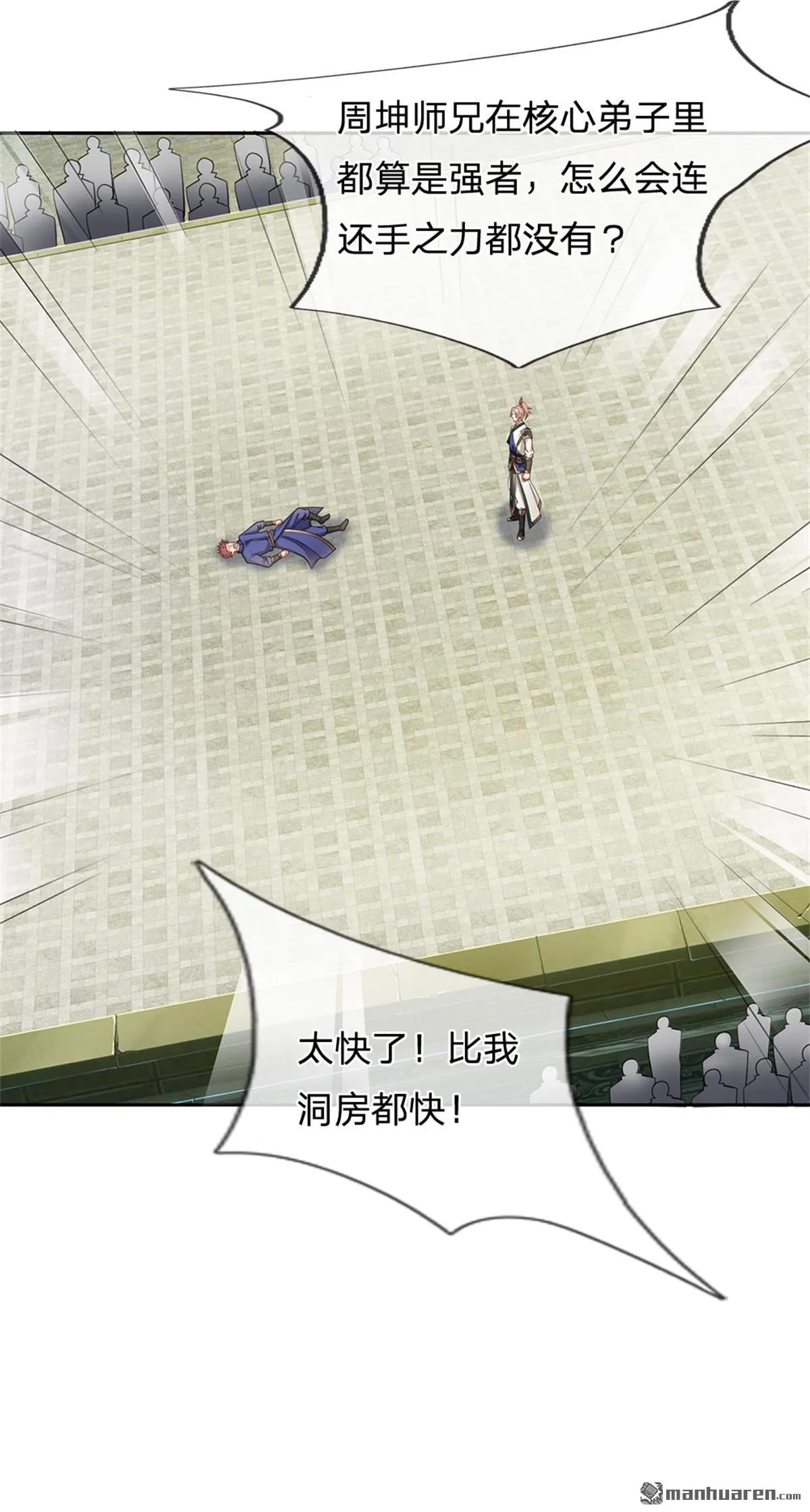 第19回 第54页