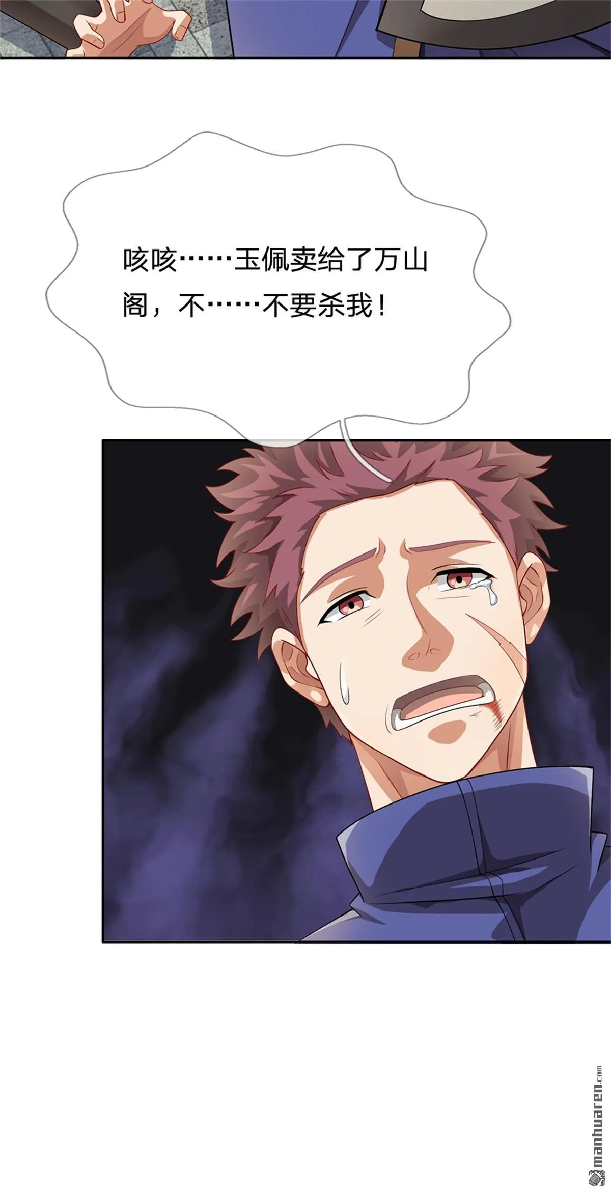 第19回 第58页