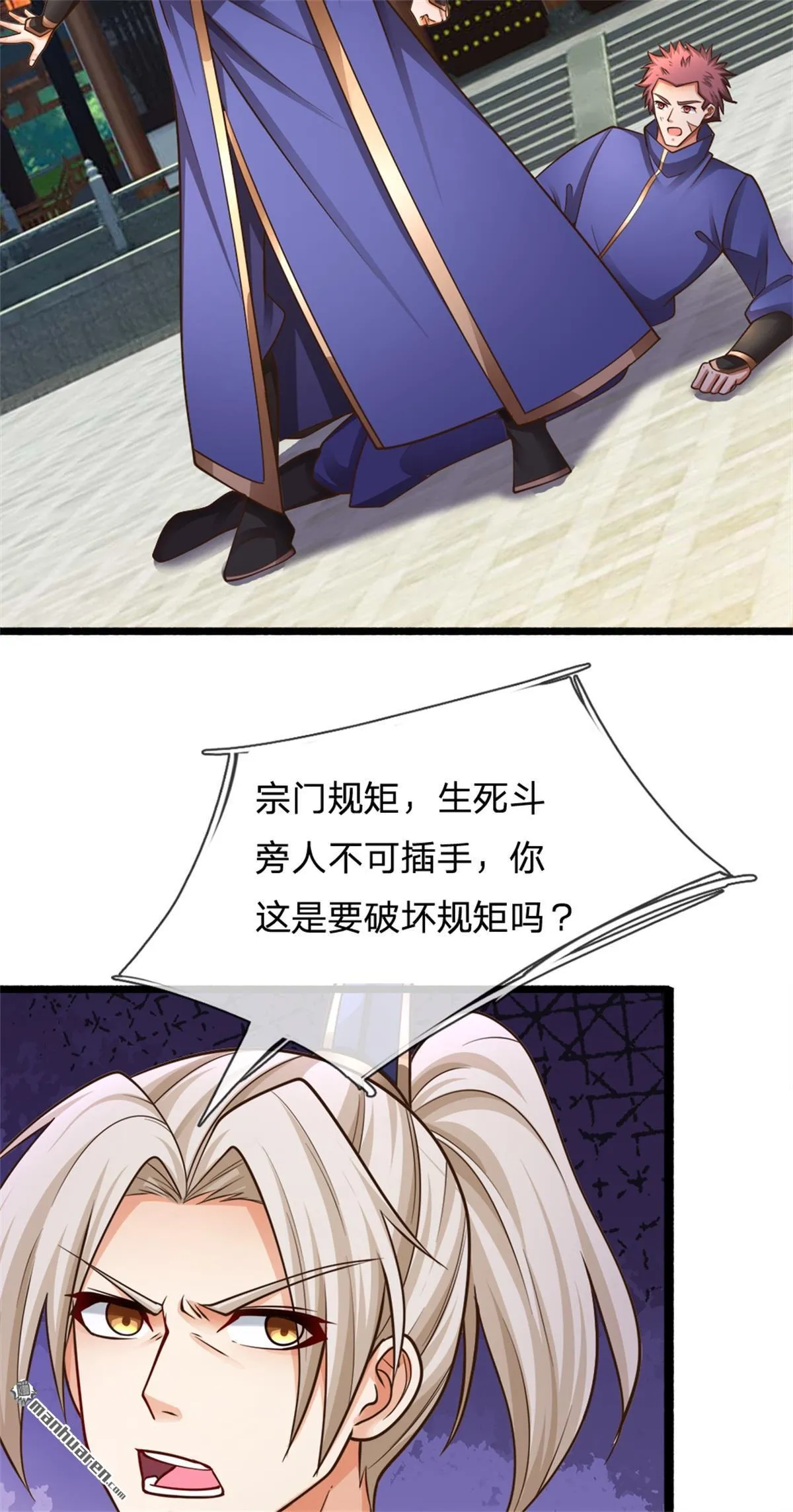 第20回 第3页