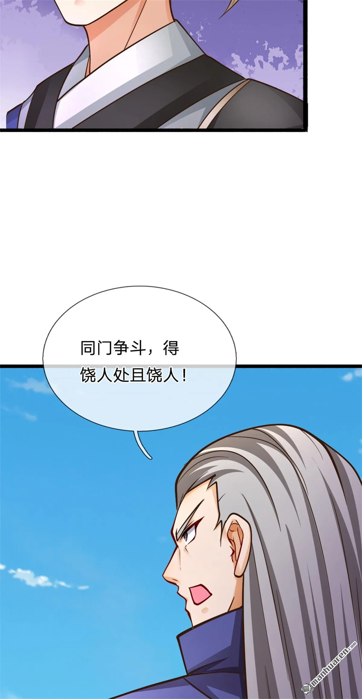 第20回 第4页