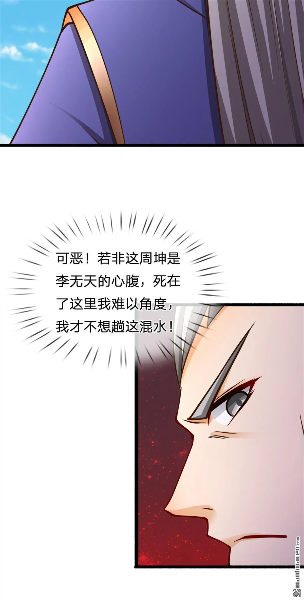 第20回 第5页