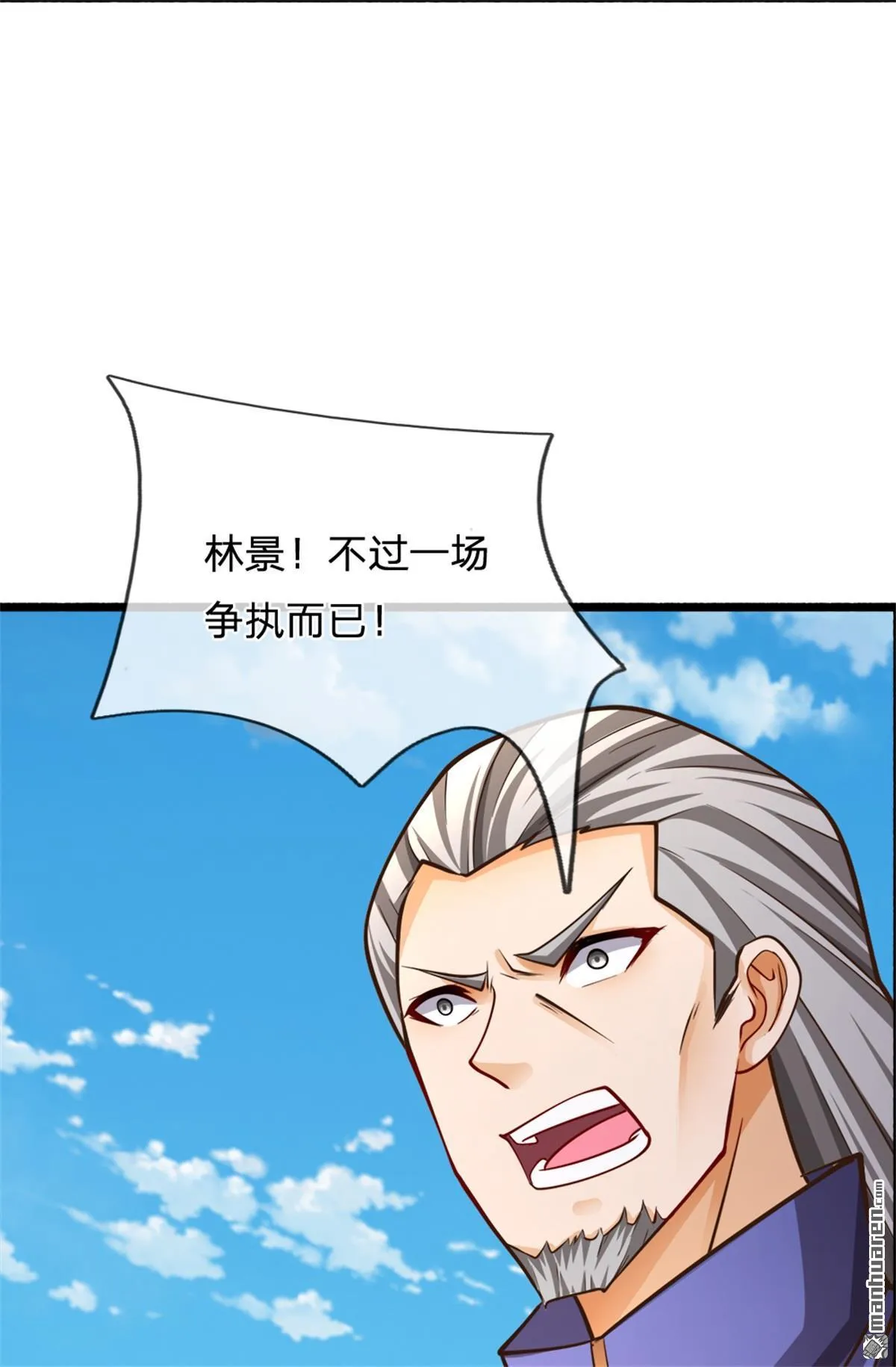 第20回 第7页