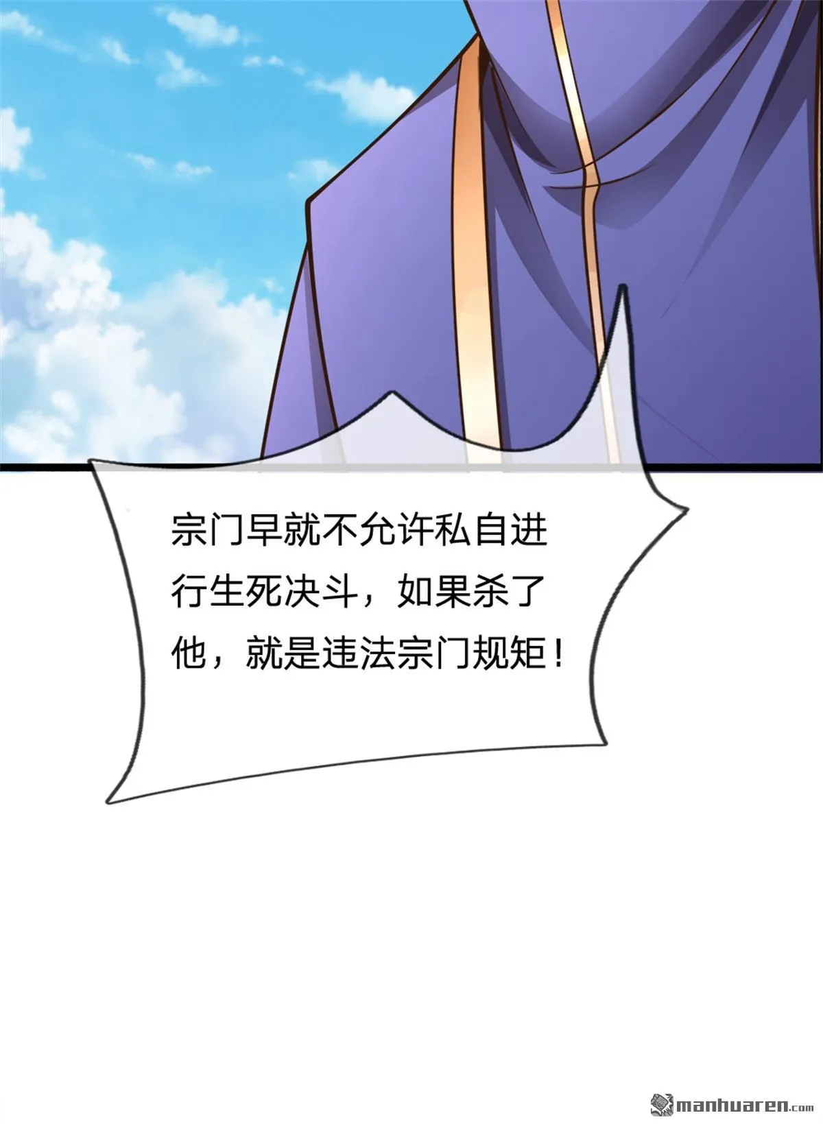第20回 第8页