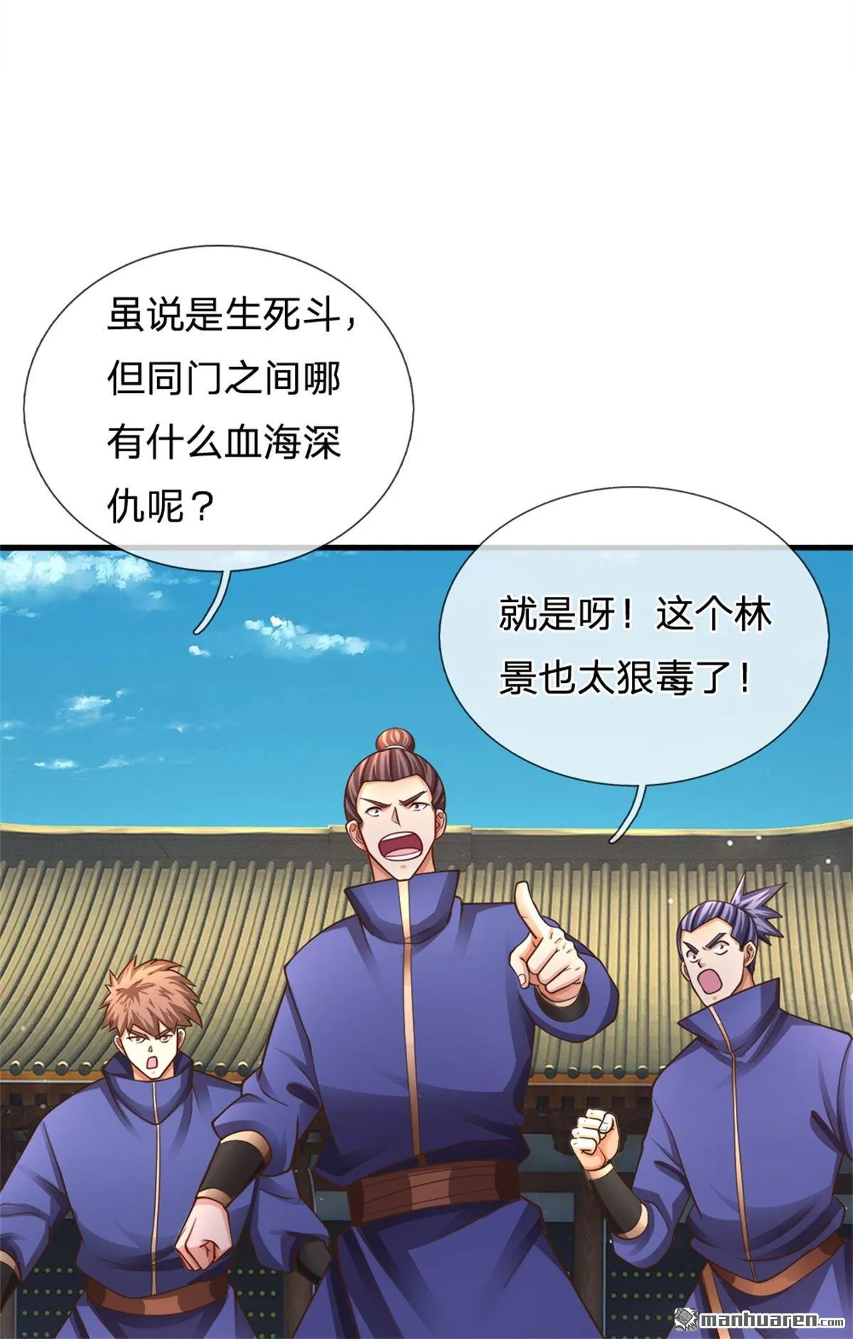 第20回 第9页