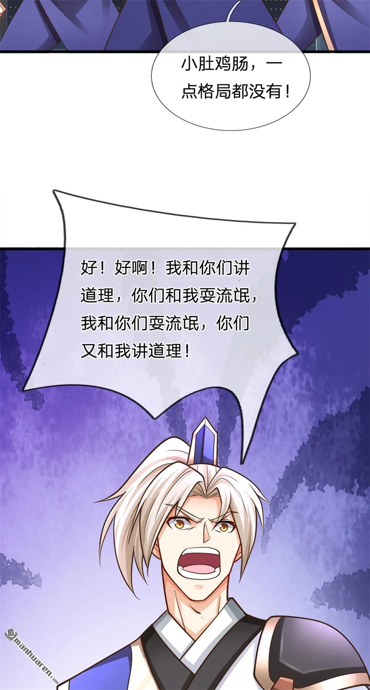 第20回 第10页