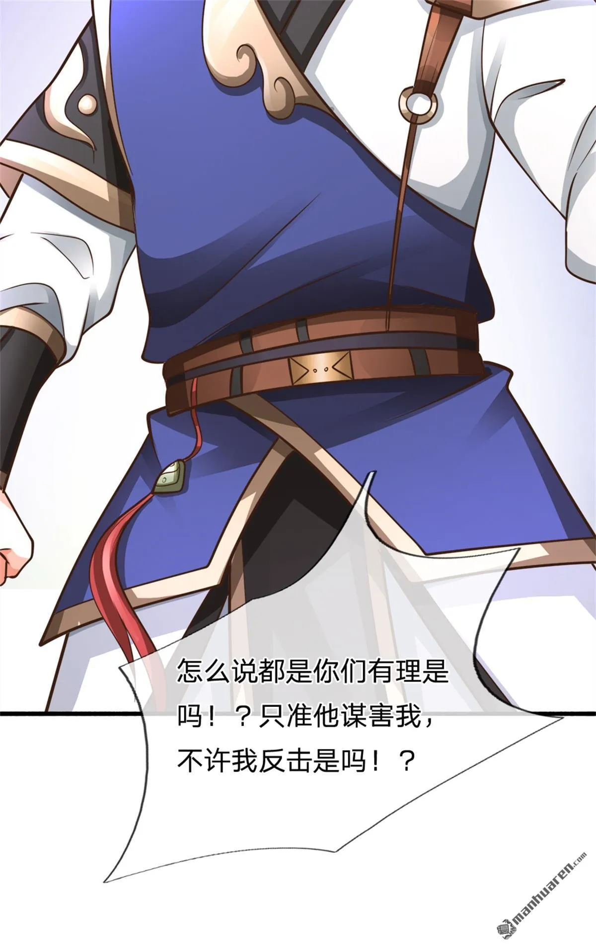 第20回 第11页