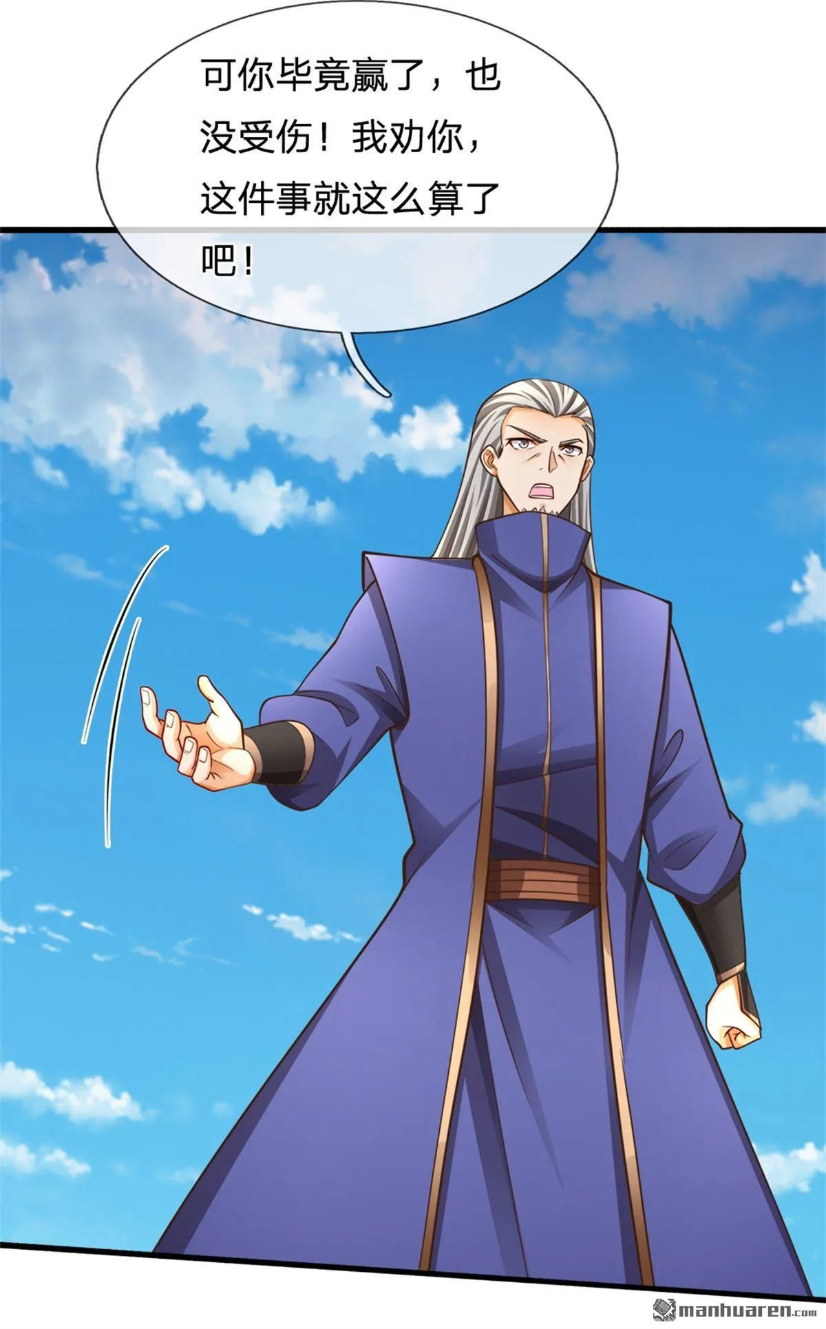 第20回 第12页